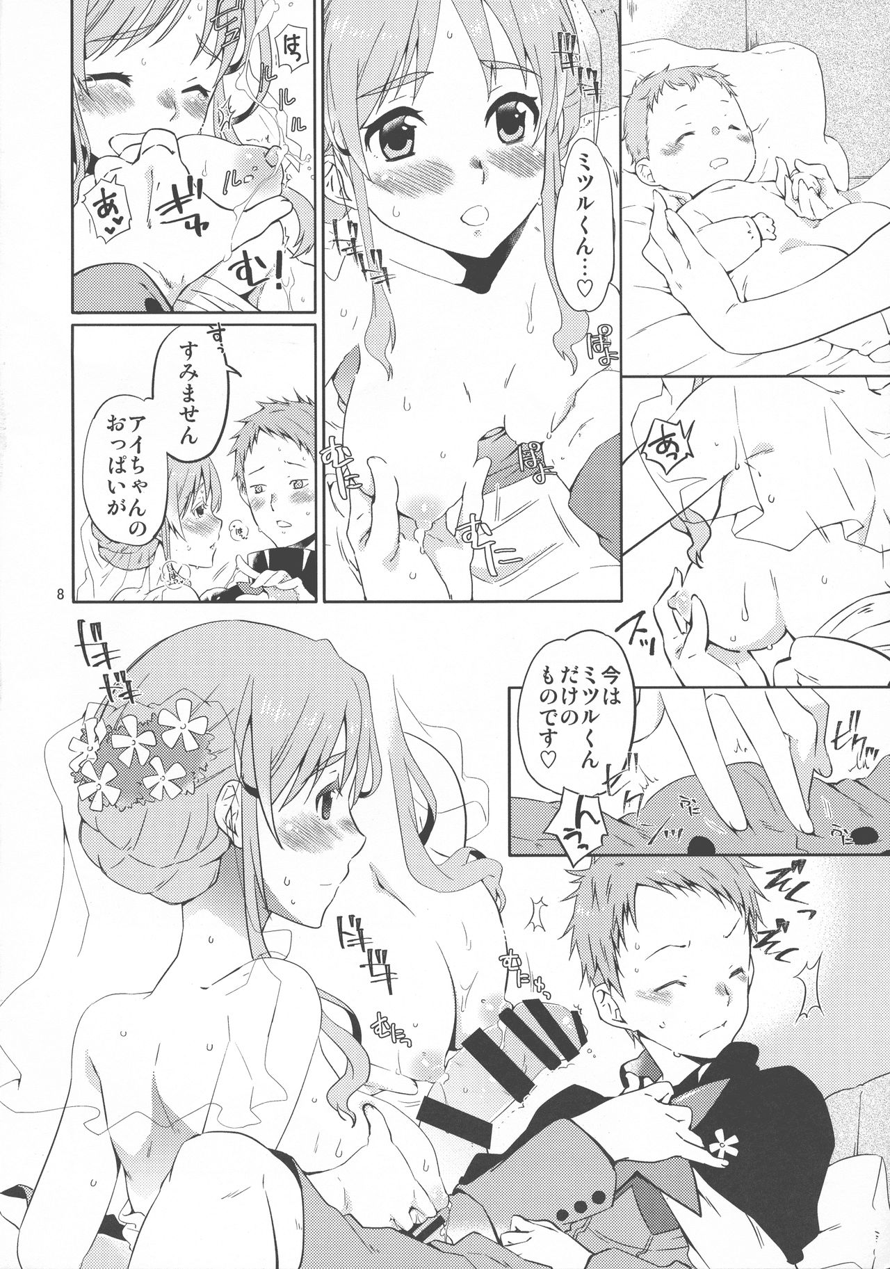 (C94) [Ichinichi Sanjou (Jinguu Kozue)] Second Virgin (DARLING in the FRANXX) page 7 full