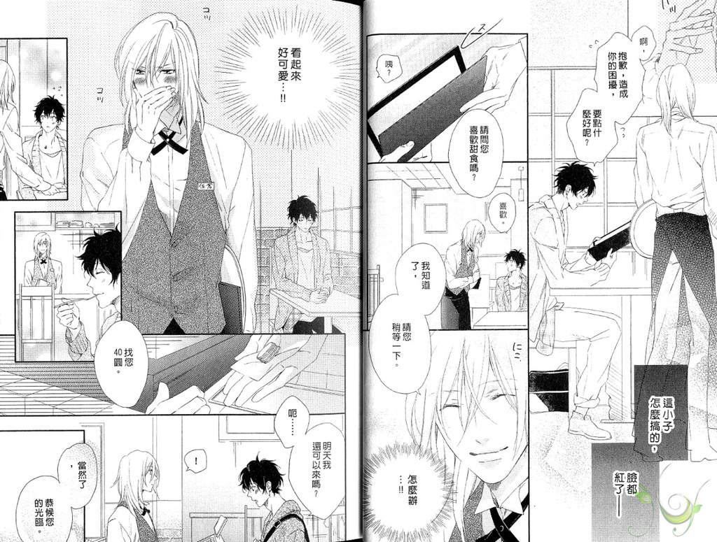[Mio Junta] Best Ending? | 愛的完美結局? [Chinese] page 10 full