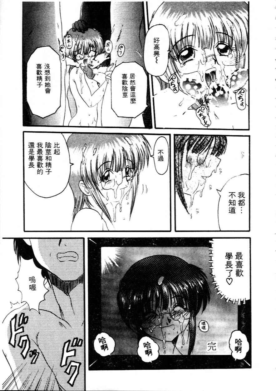 [Hirokawa Kouichirou] Deep Trip | 銷魂之旅 [Chinese] page 174 full