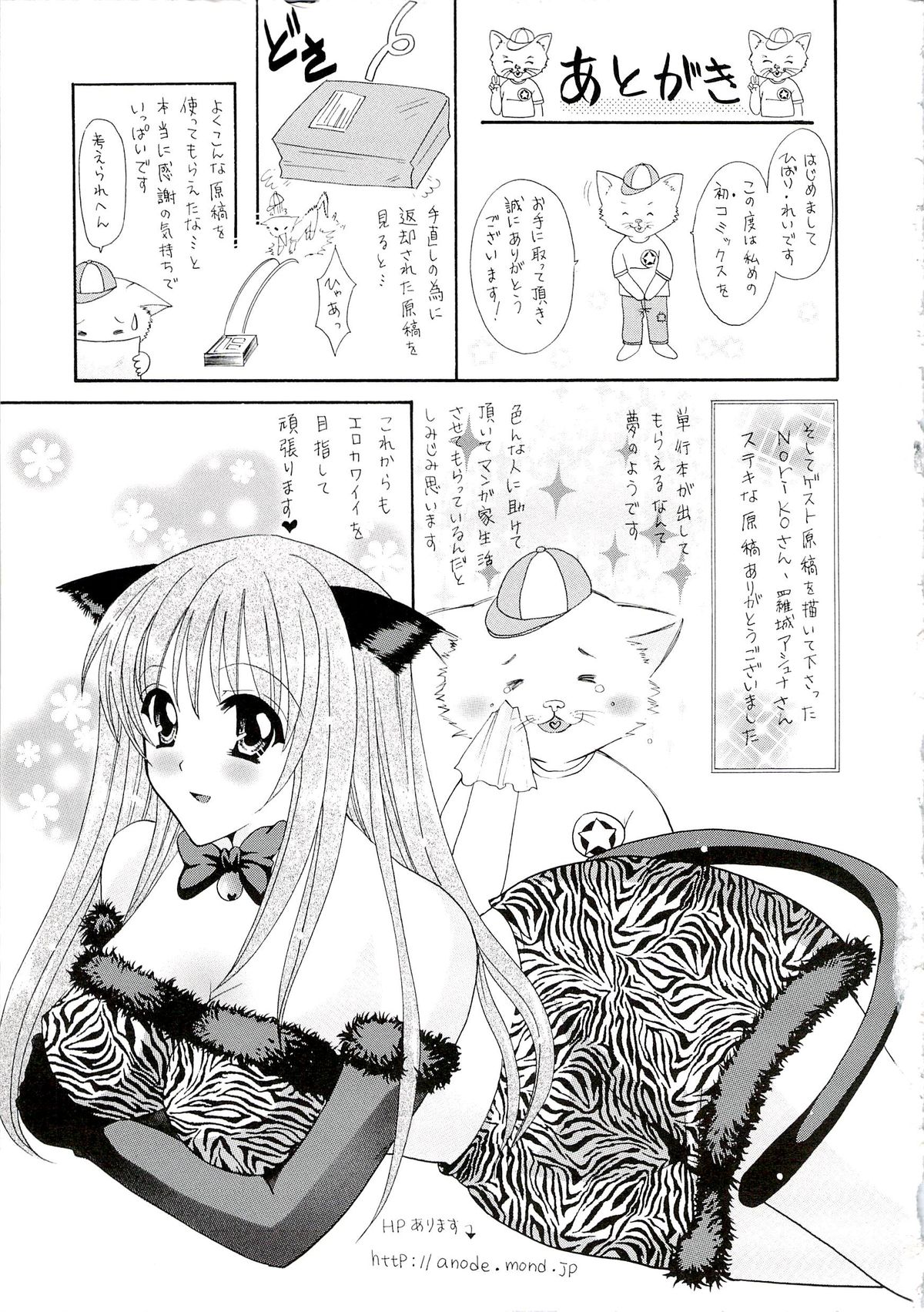[Hibari Rei] Eros wa Skirt no Naka page 165 full