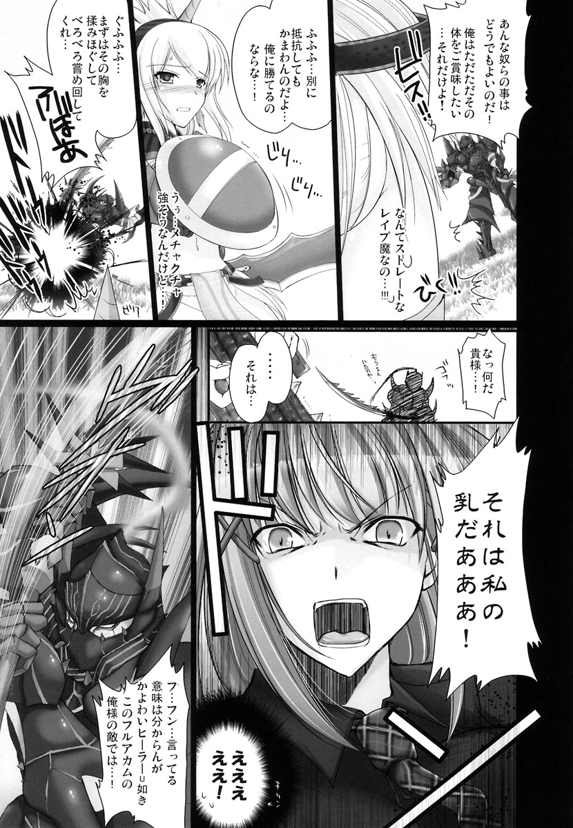 (C72) [UDON-YA (Kizuki Aruchu, ZAN)] Monhan no Erohon 2 dos (Monster Hunter) page 12 full