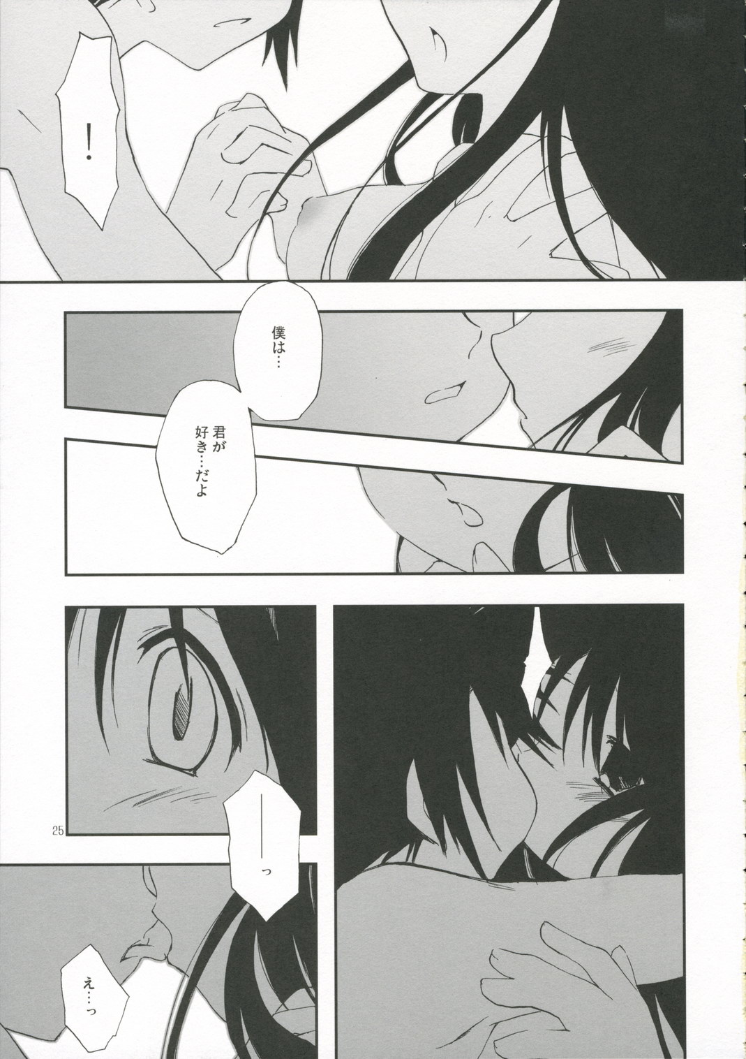 (C70) [Pink no Chao! (Shikage Nagi)] DOLL[S] 07:LITTLE GOOD-BYE (Little My Maid) page 24 full