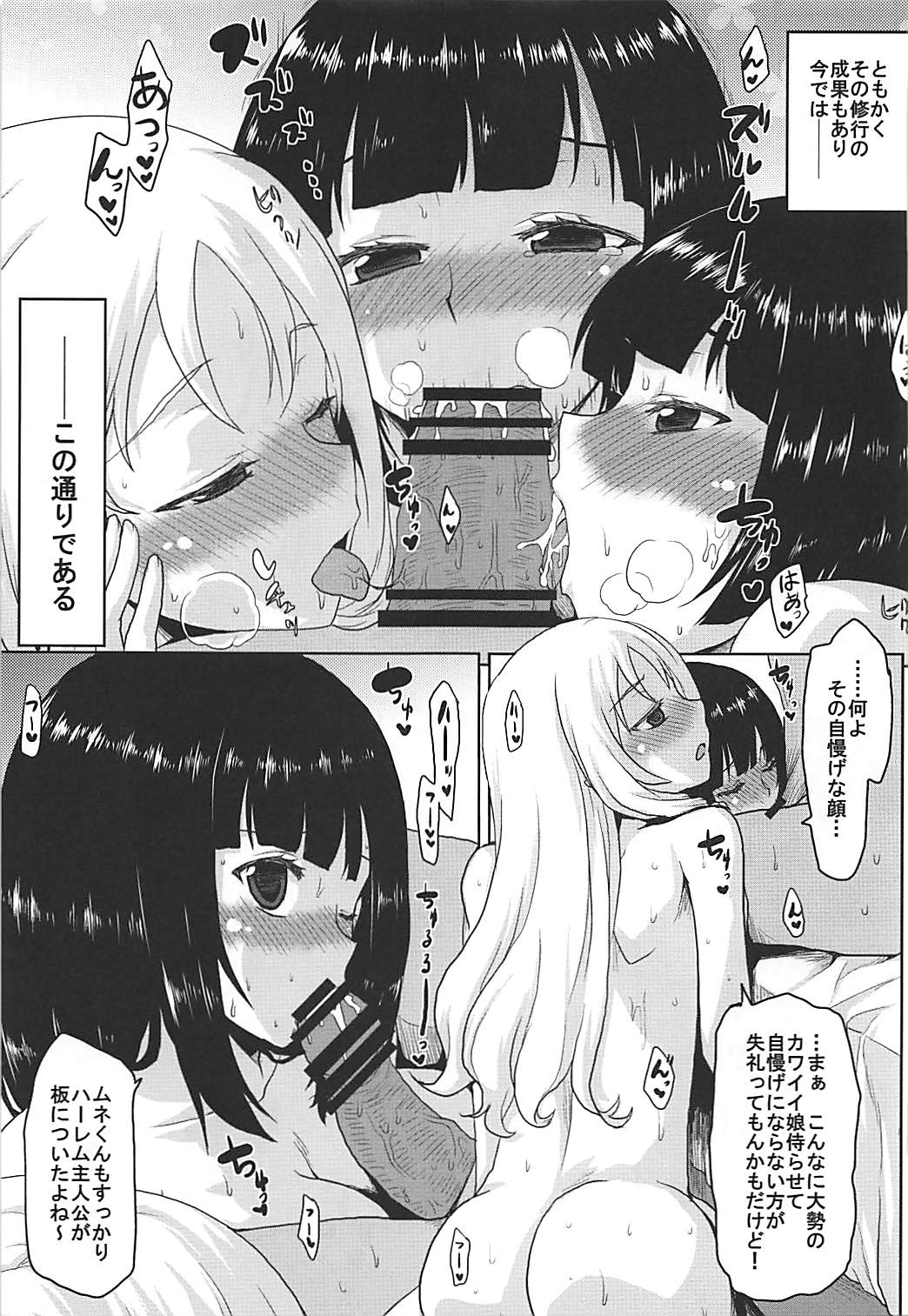 (C92) [Omodume (Kushikatsu Koumei)] Omodume BOX 39 (Eromanga Sensei) page 22 full