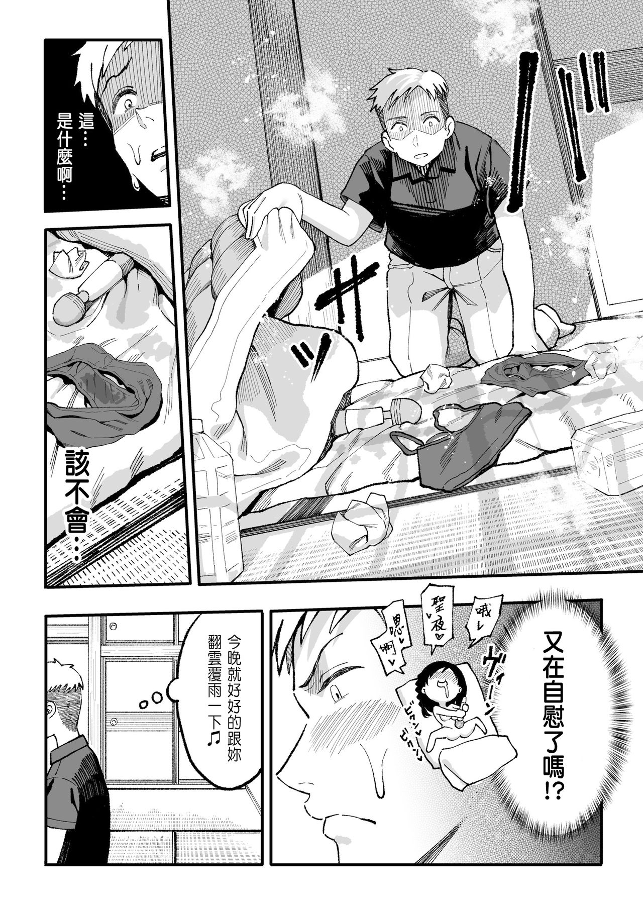 [Surumenium (Taniguchi Daisuke)] Juunengo no Hachigatsu Kimi to. [CHINESE] page 101 full