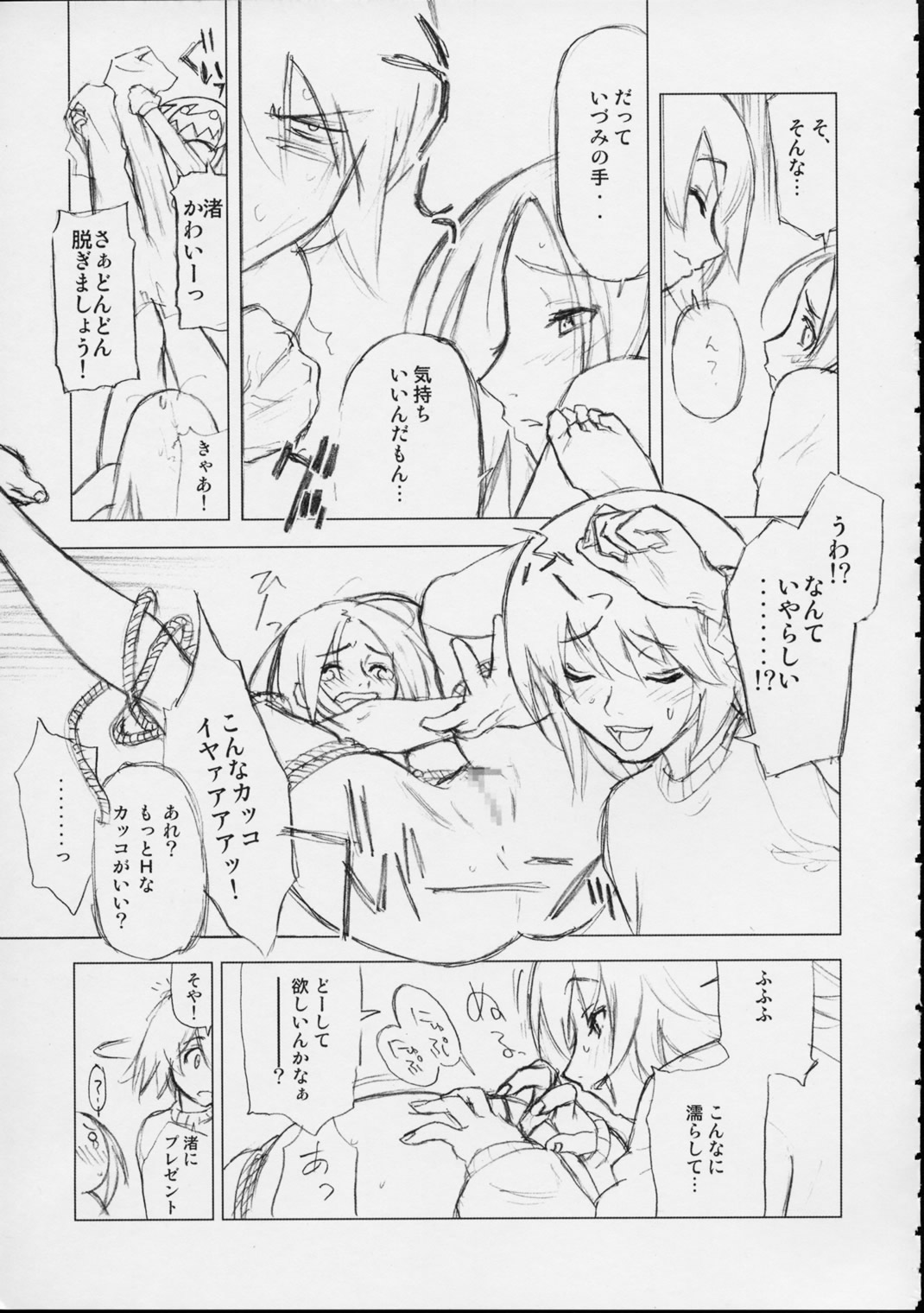 (C61) [Harimaya (Ouma Bunshichirou)] Shunkashuutou 6 (King of Fighters) page 36 full