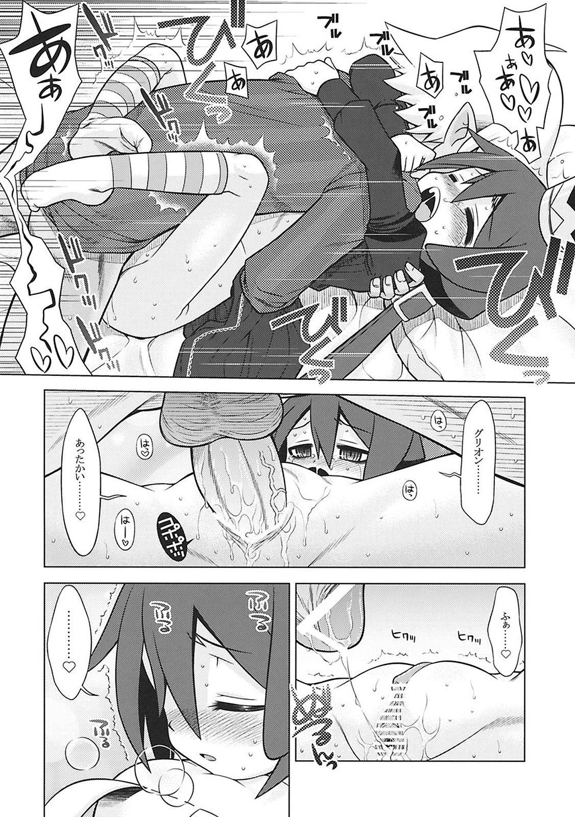 [Kazeuma (Minami Star)] Nanadora no Anone 3 (7th Dragon) page 18 full