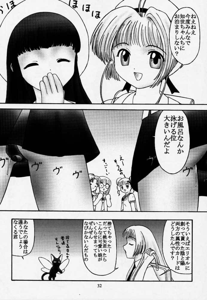 (SC8) [Parameter (S Parameter)] Card (Cardcaptor Sakura) page 31 full