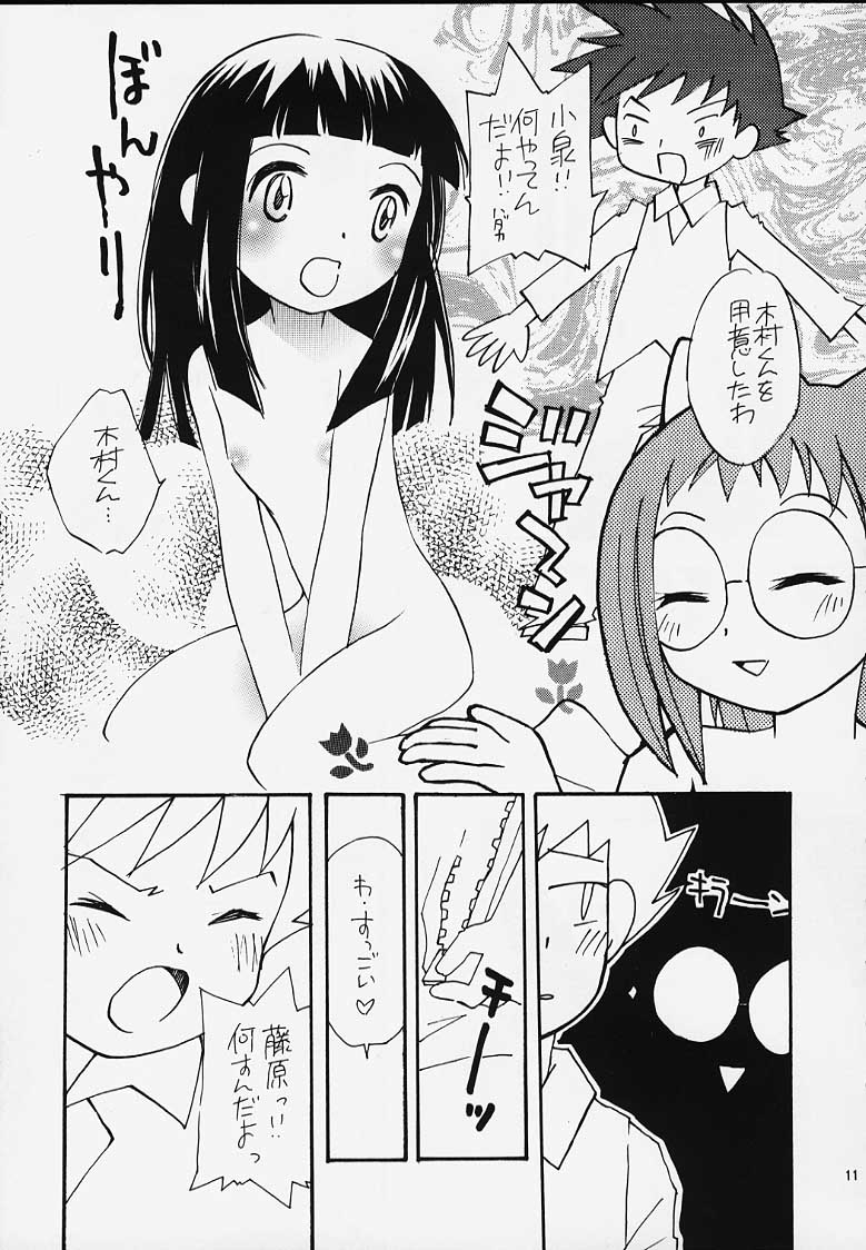 (CR27) [Category Killer (Kiyoka)] Ojamajo Doremi Donburi (Ojamajo Doremi) page 9 full