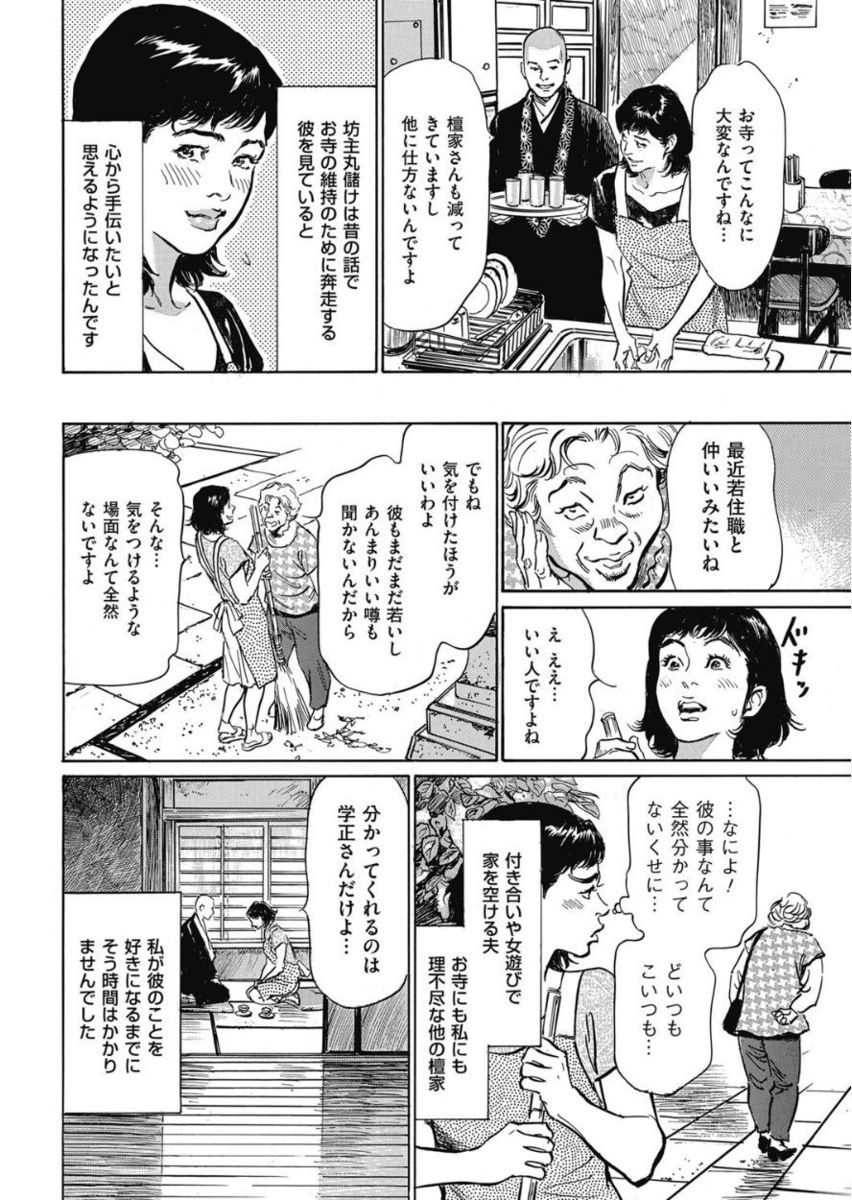 Men's Gold 2017-11 [Digital] page 14 full