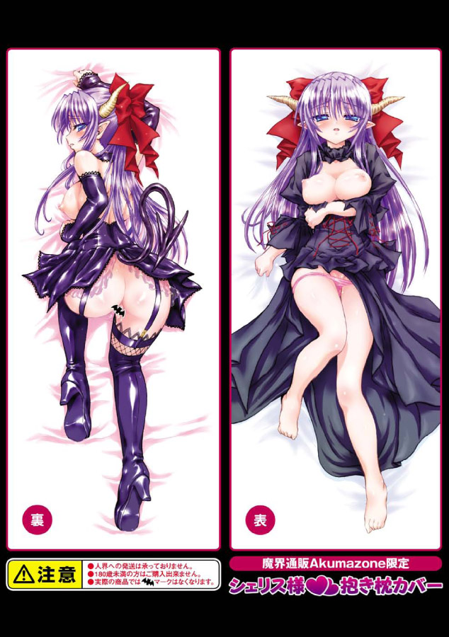 [Rohgun, Youdou, Sasahiro] Ma ga Ochiru Yoru - Demonic Imitator [Digital] page 201 full