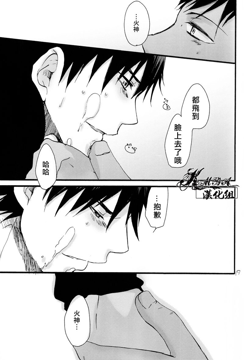 [tyacall (chashiro)] USA Days (Kuroko no Basuke) [Chinese] [2012-10-07] page 15 full