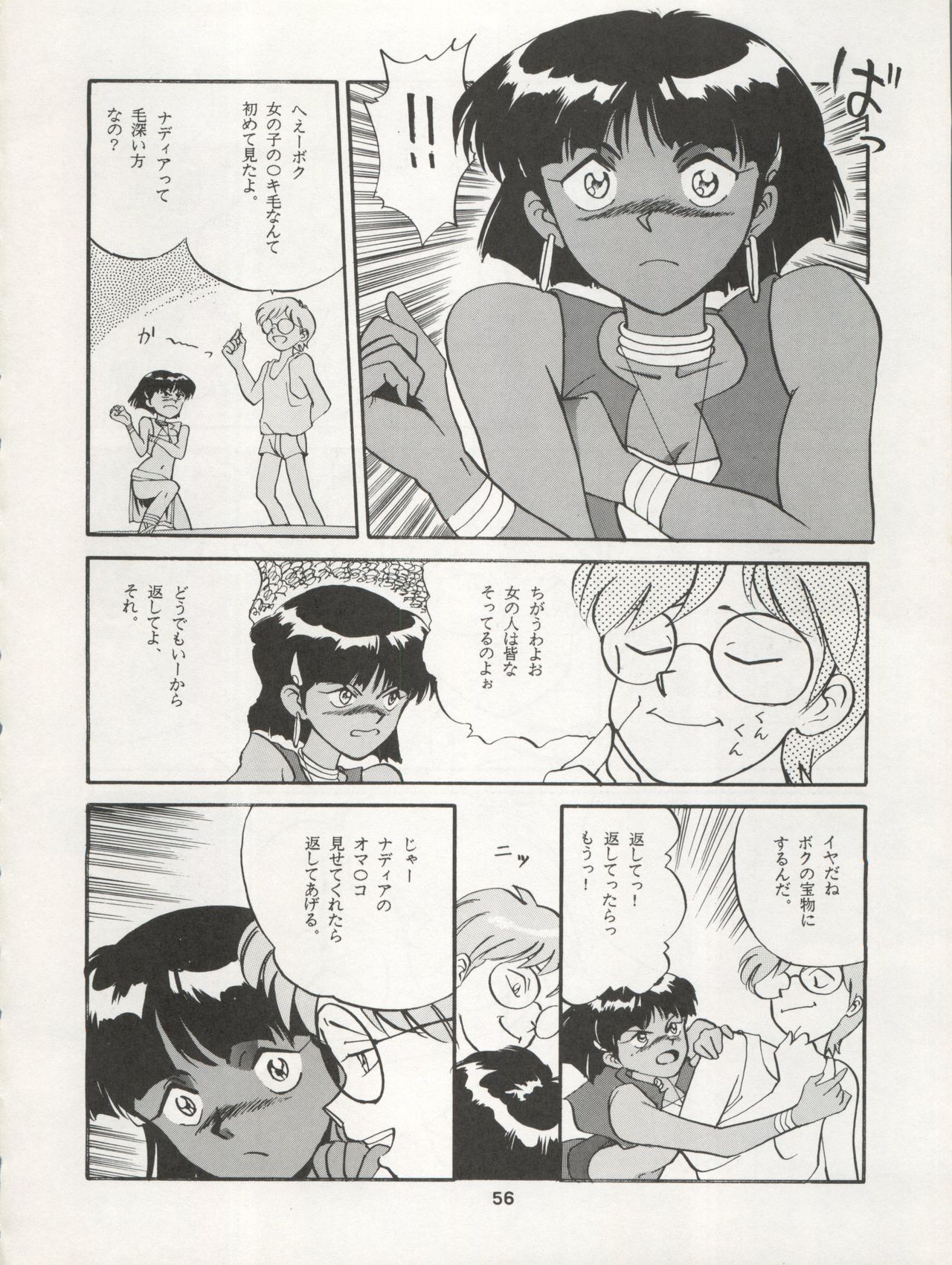 [Ryuukisha (Various)] Nadia ga Suki de Suki de (Fushigi no Umi no Nadia) page 56 full