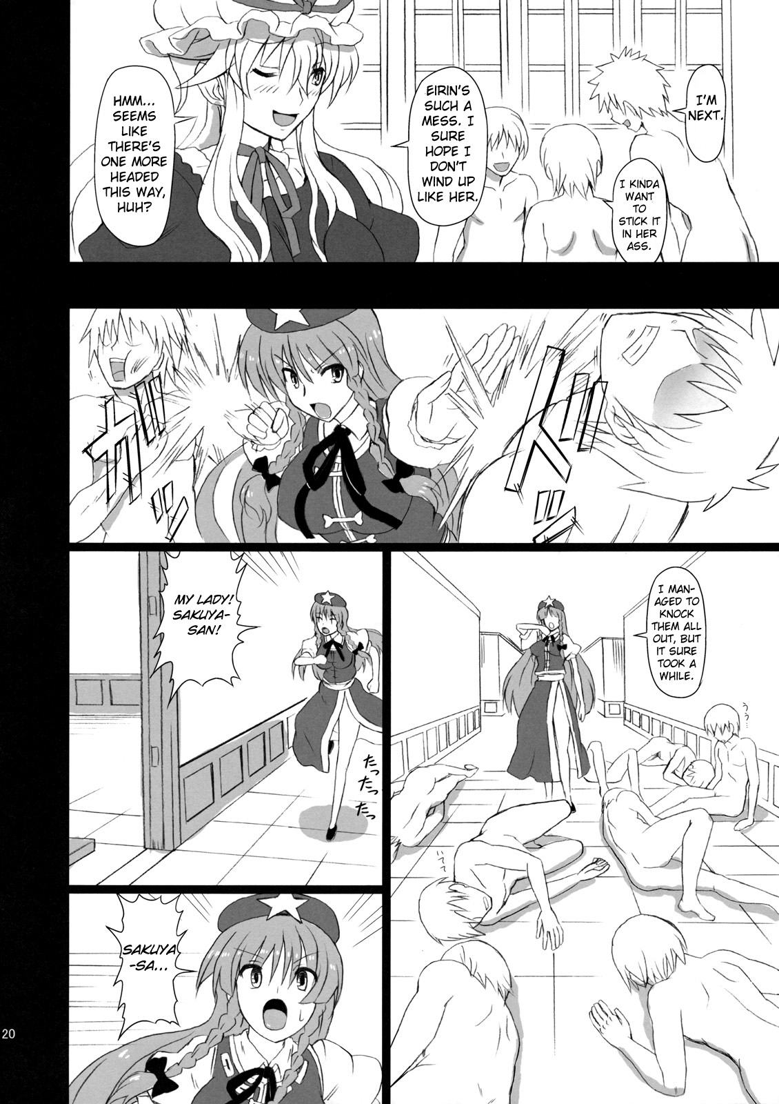 (C80) [Takakuya (Takaku Toshihiko)] Extend Party 3 (Touhou Project) [English] [A-Trans] page 20 full