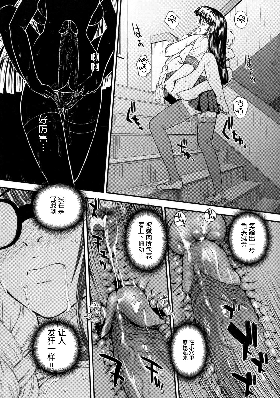 (C74) [Behind Moon (Q)] Phallic Girls 2 [Chinese] [哈尼喵汉化组] [Decensored] page 28 full