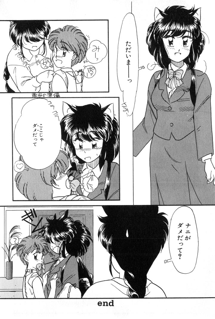 [Kima Azusa] Yuugure ni Sanpo page 38 full