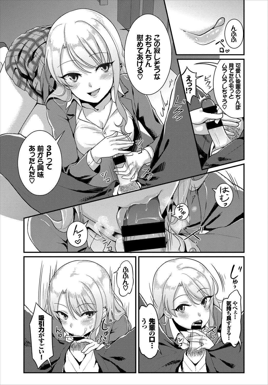 [Anthology] SEX Chuudoku! Majiyaba Chouzetsu Bitch! Vol. 2 ~Seiyoku Zenkai Bitch tte Saikou desu Hen~ [Digital] page 53 full