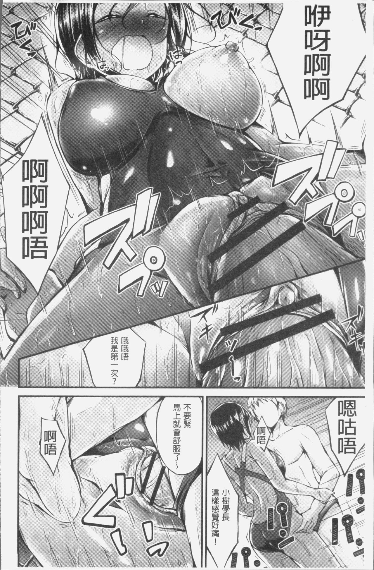 [Oden70] Innyuu Mucchiri Press [Chinese] page 16 full