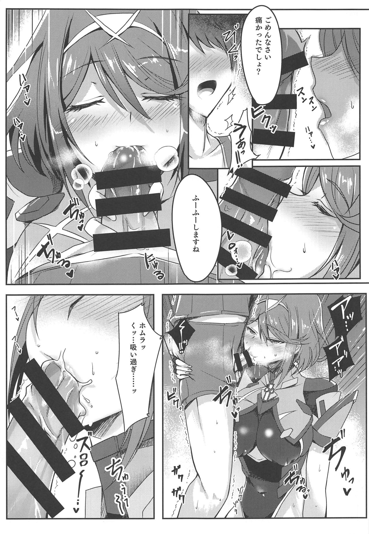 (SC2020 Spring) [Dorayakiya (Inoue Takuya)] Homura-chan no Ecchi Hon (Xenoblade Chronicles 2) page 6 full