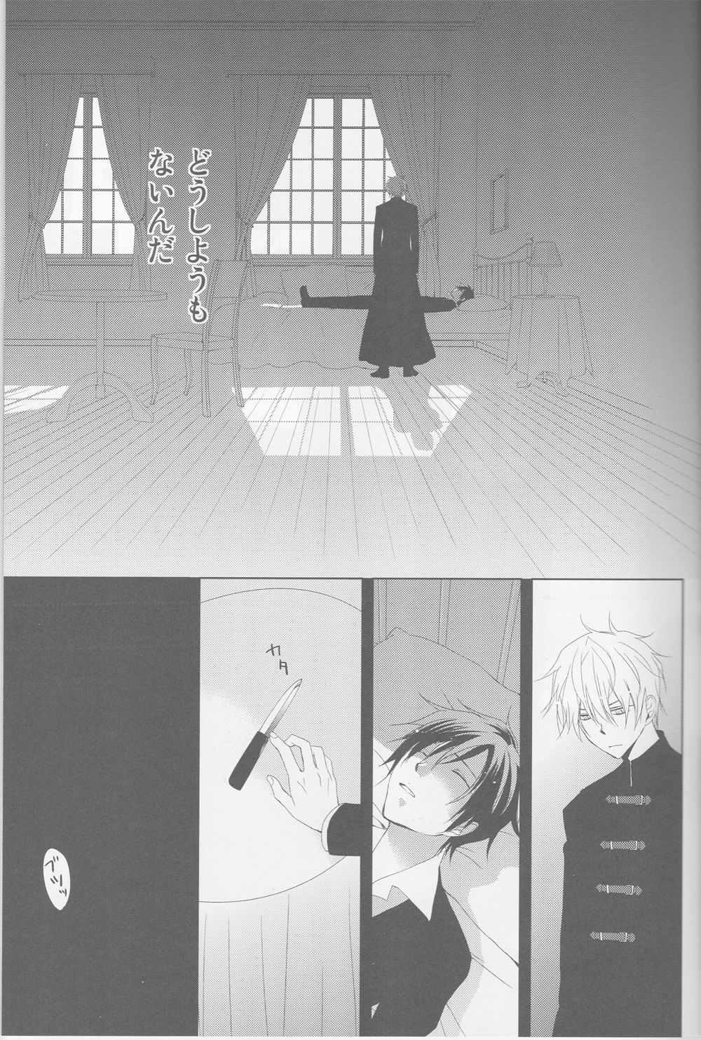 [Fantasic Ghost] Kanashiki Toy 3 - Durarara doujinshi (Yaoi-Sei) Japanese page 10 full