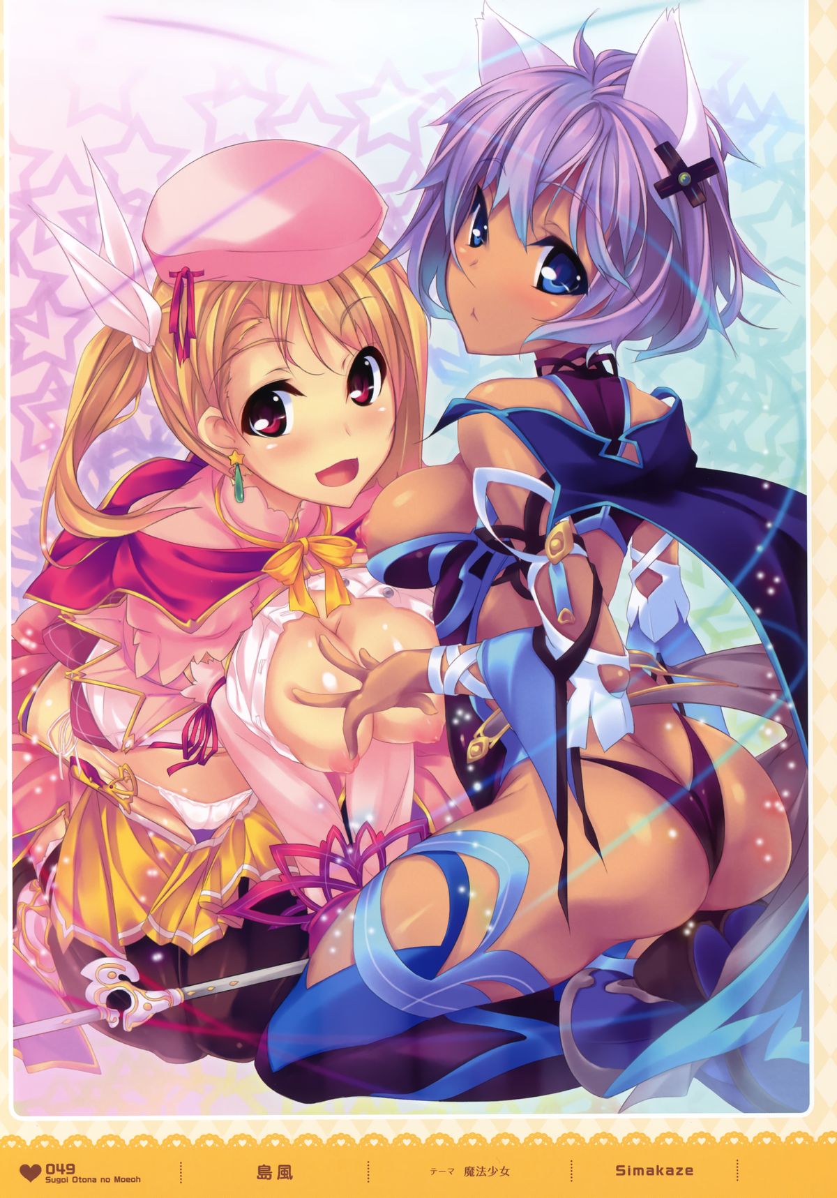 MOEOH Selection - Artbook Sugoi Otona no Moeoh page 48 full