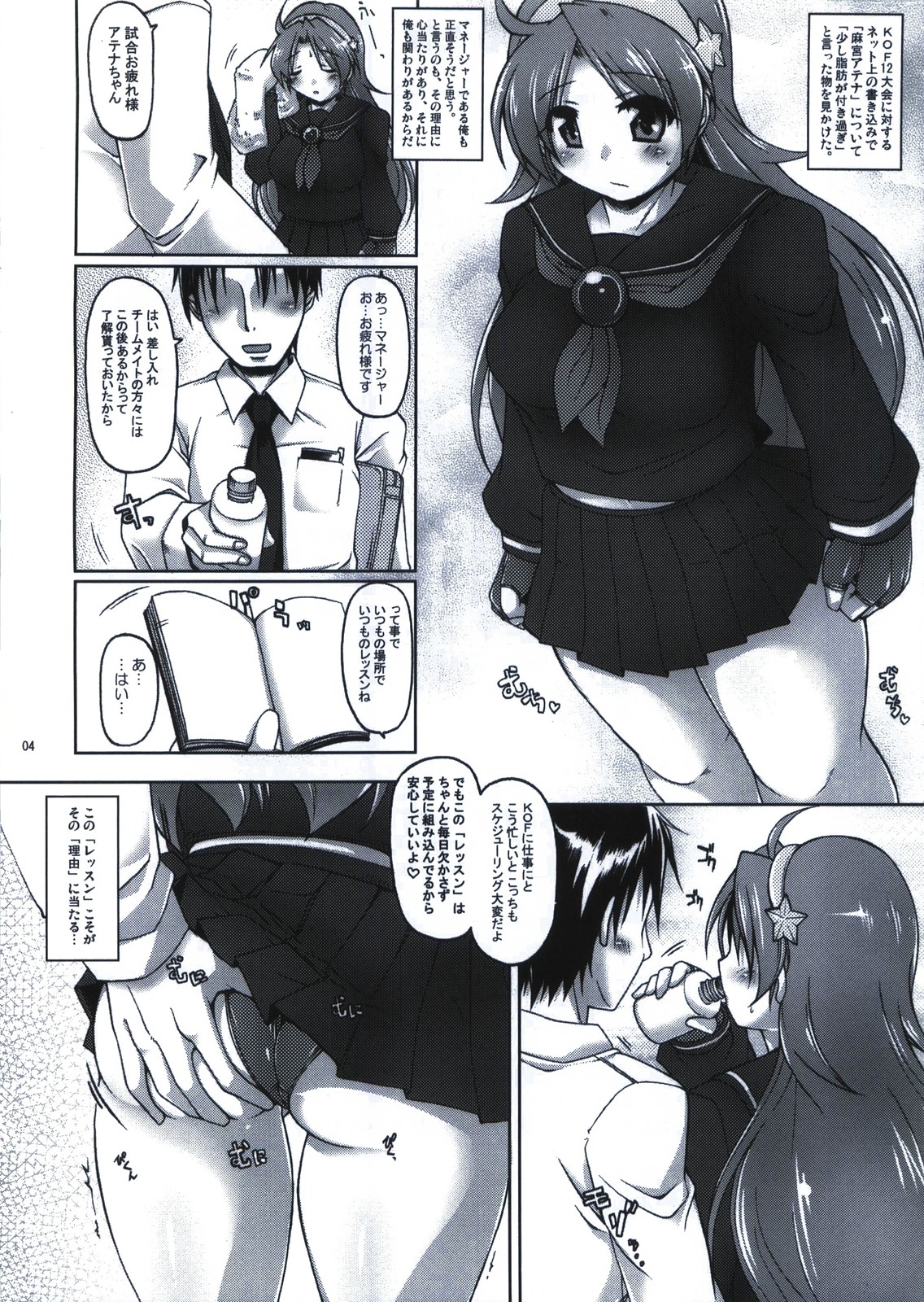 (C79) [DUAL BEAT (Yukitaka)] Sonna Usui Hon de Daijoubu ka? (The King of Fighters) page 4 full