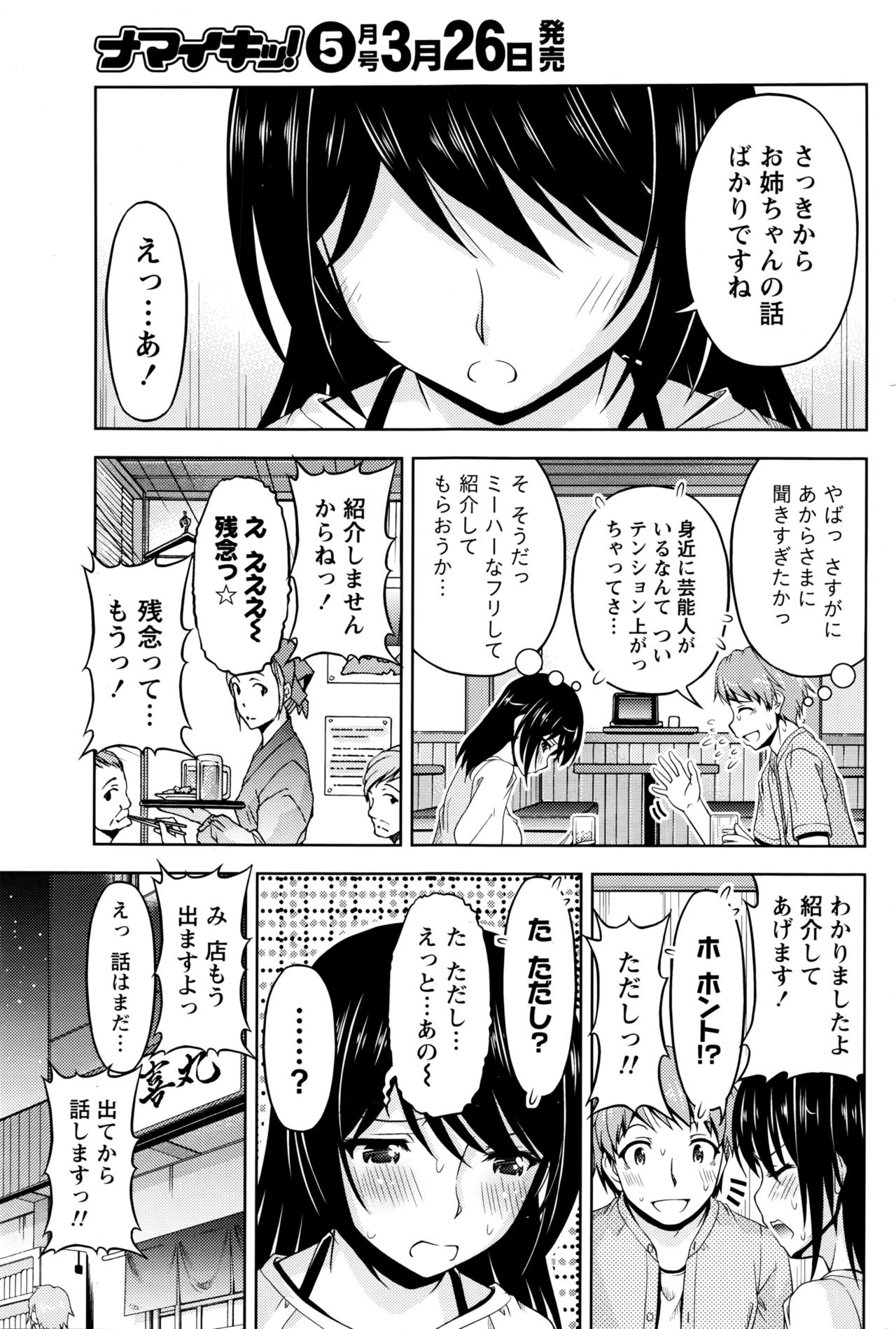 [Kakei Hidetaka] Kuchi Dome Ch. 1-6 page 127 full