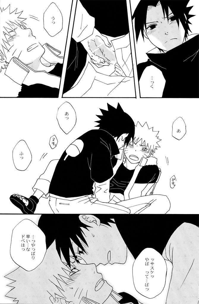 [Namawasabi & 3110445] Gummi Choco Pudding (Naruto) page 23 full