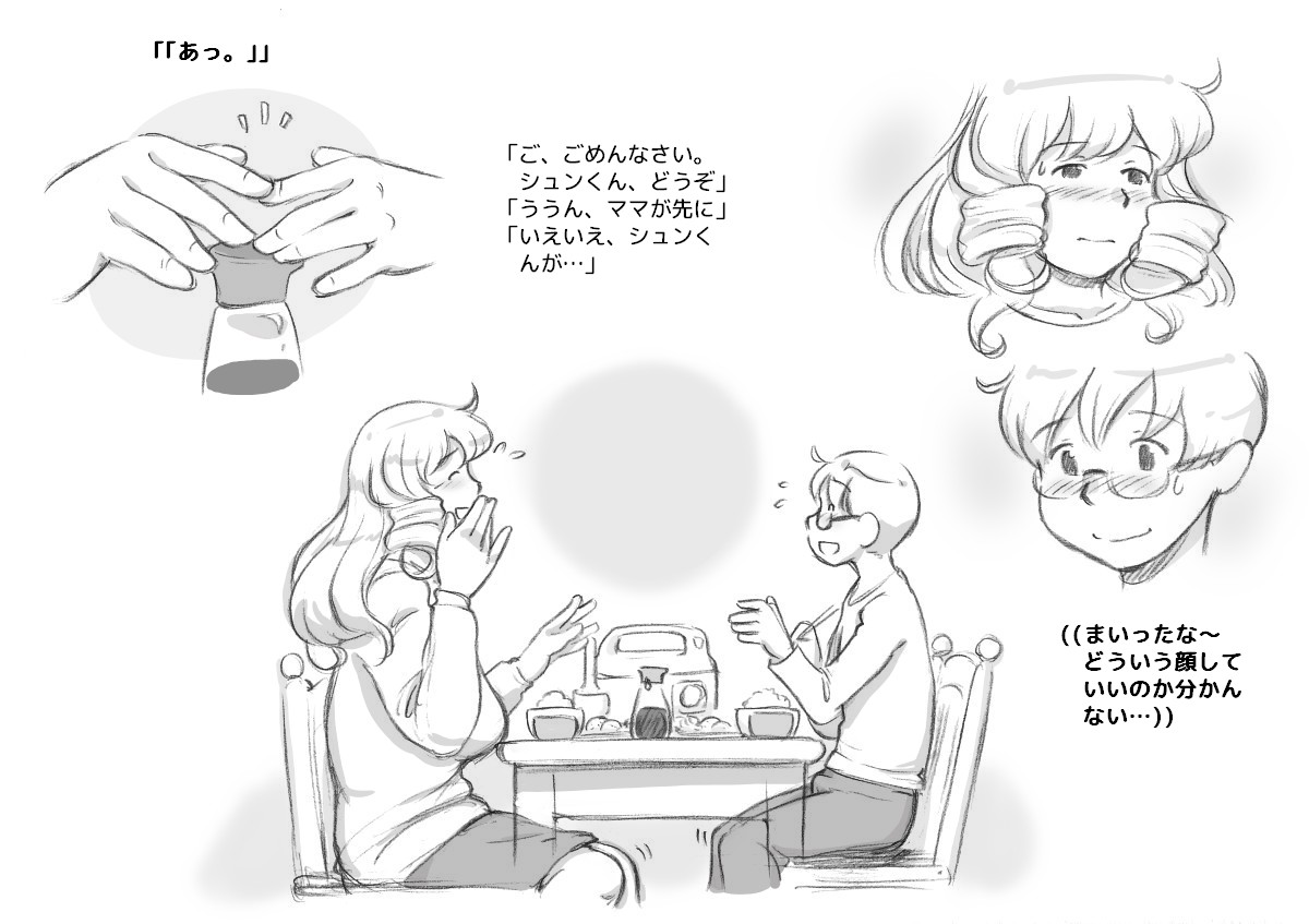 [pink-noise (Mizuiro Megane)] Mama Shot-ime - Christmas Hen [Digital] page 35 full