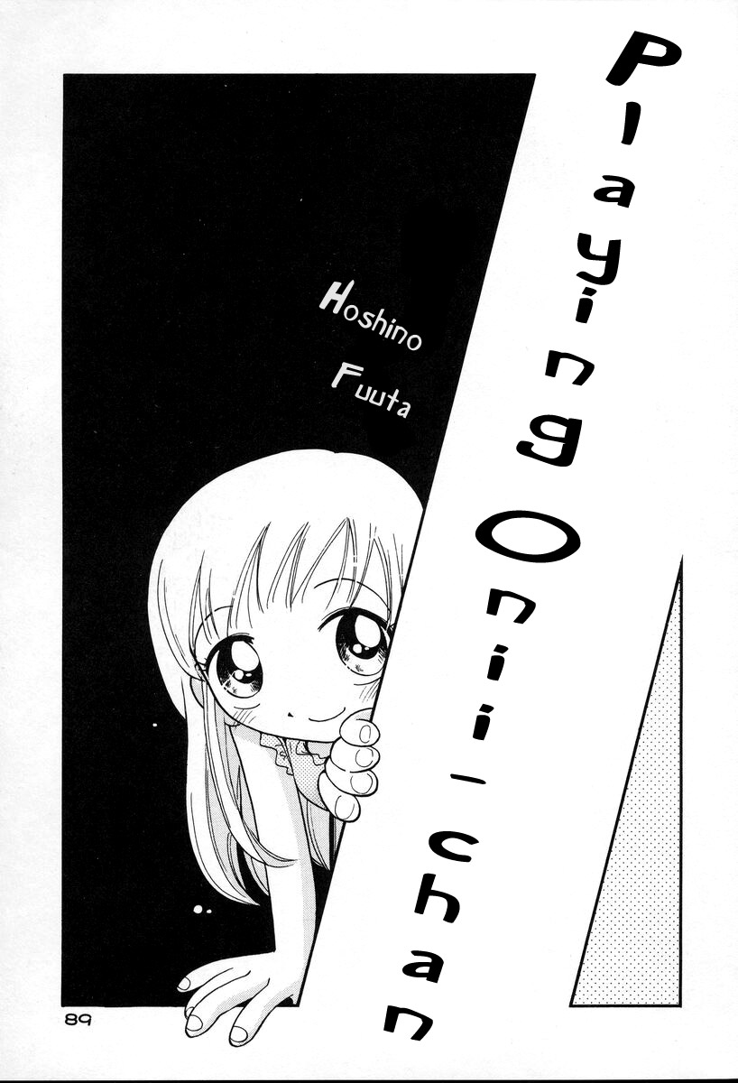 [Hoshino Fuuta] Playing Onii-chan [ENG] page 1 full