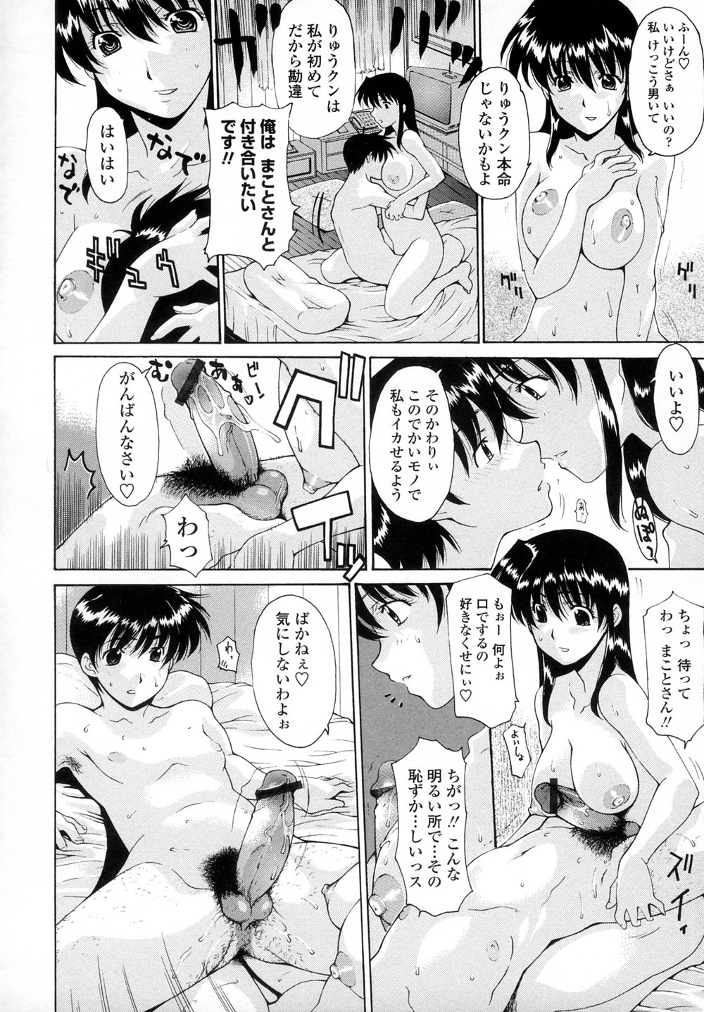 [Izawa Shinichi] Incest page 43 full