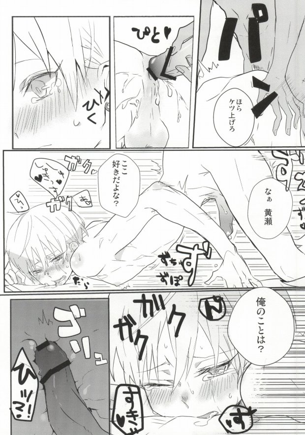 (SPARK8) [Hellenism (Y)] THAT'S TOO MUCH TROUBLE! (Kuroko no Basket) page 43 full