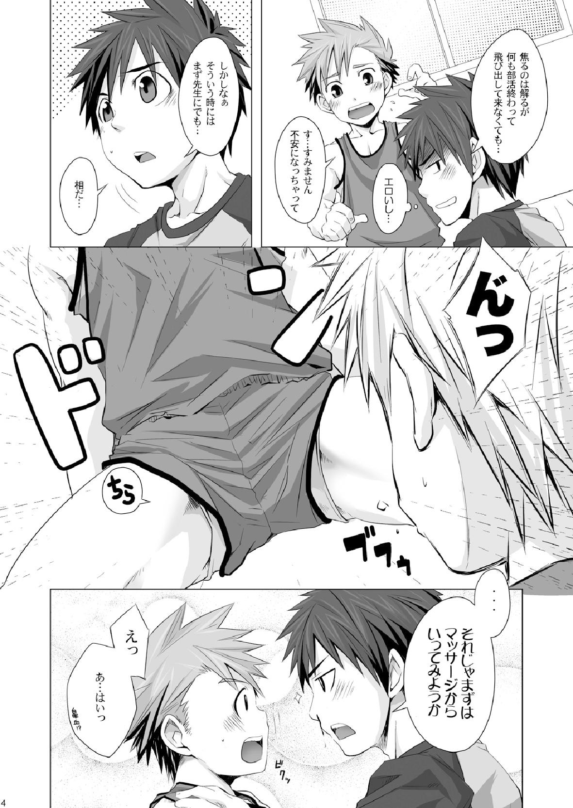 [Ebitendon (Torakichi)] Straight! page 4 full