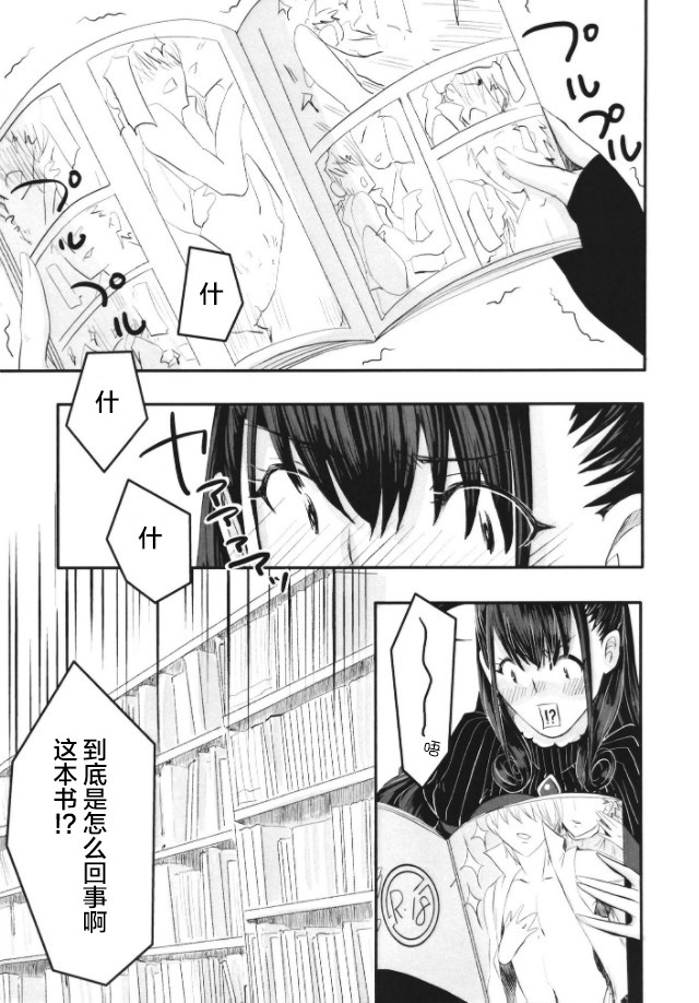 [Momoen (Momo)] Murasaki no Yokubou (Fate/Grand Order) [Chinese] [黎欧×新桥月白日语社] page 5 full