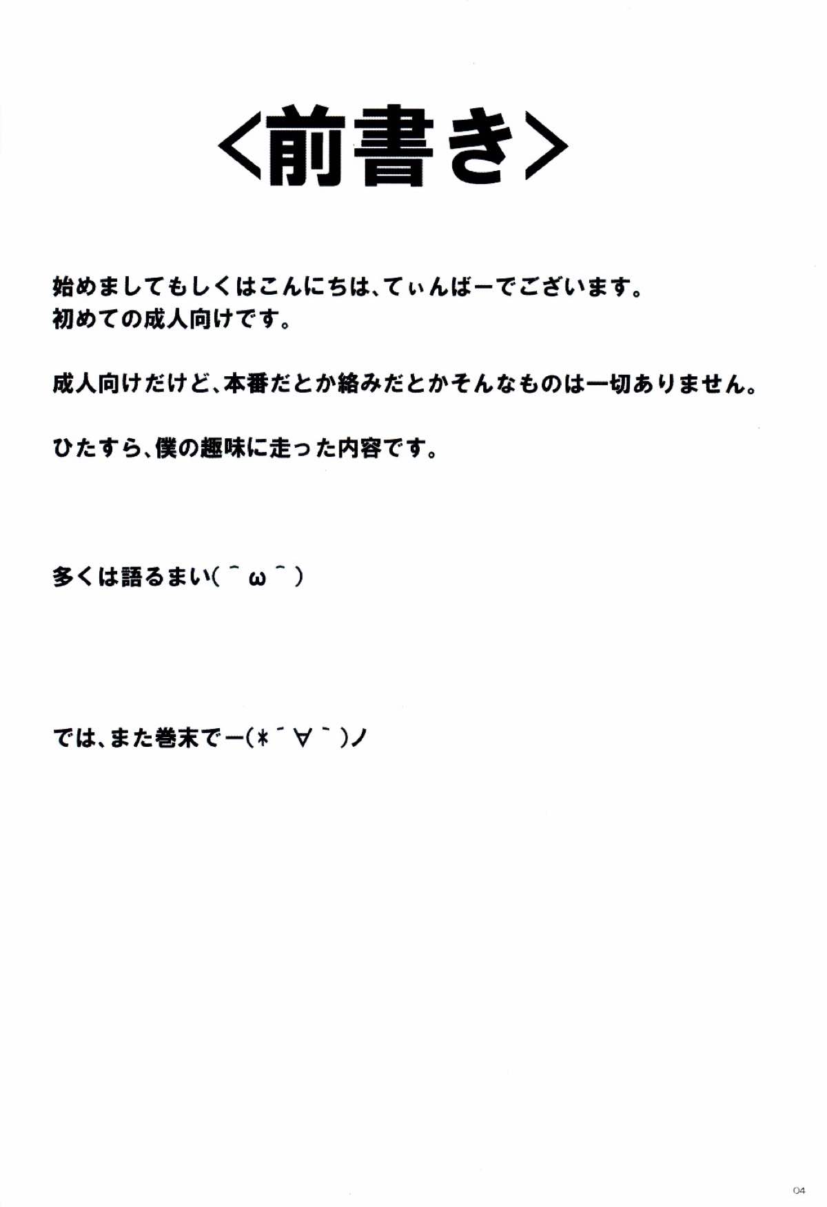 (C90) ぬえちゃんは視られたい (東方Project) page 5 full