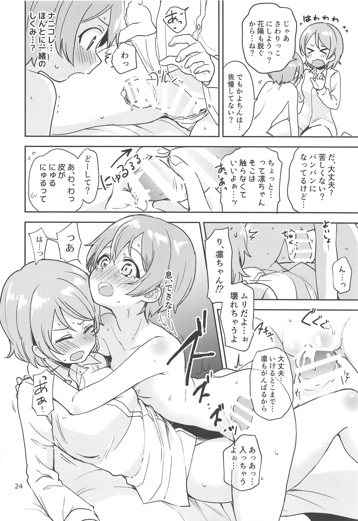 (C94) [Kurocan (Itsuki Kuro)] Rin no Mondai Kakusanchuu! (Love Live!) page 23 full