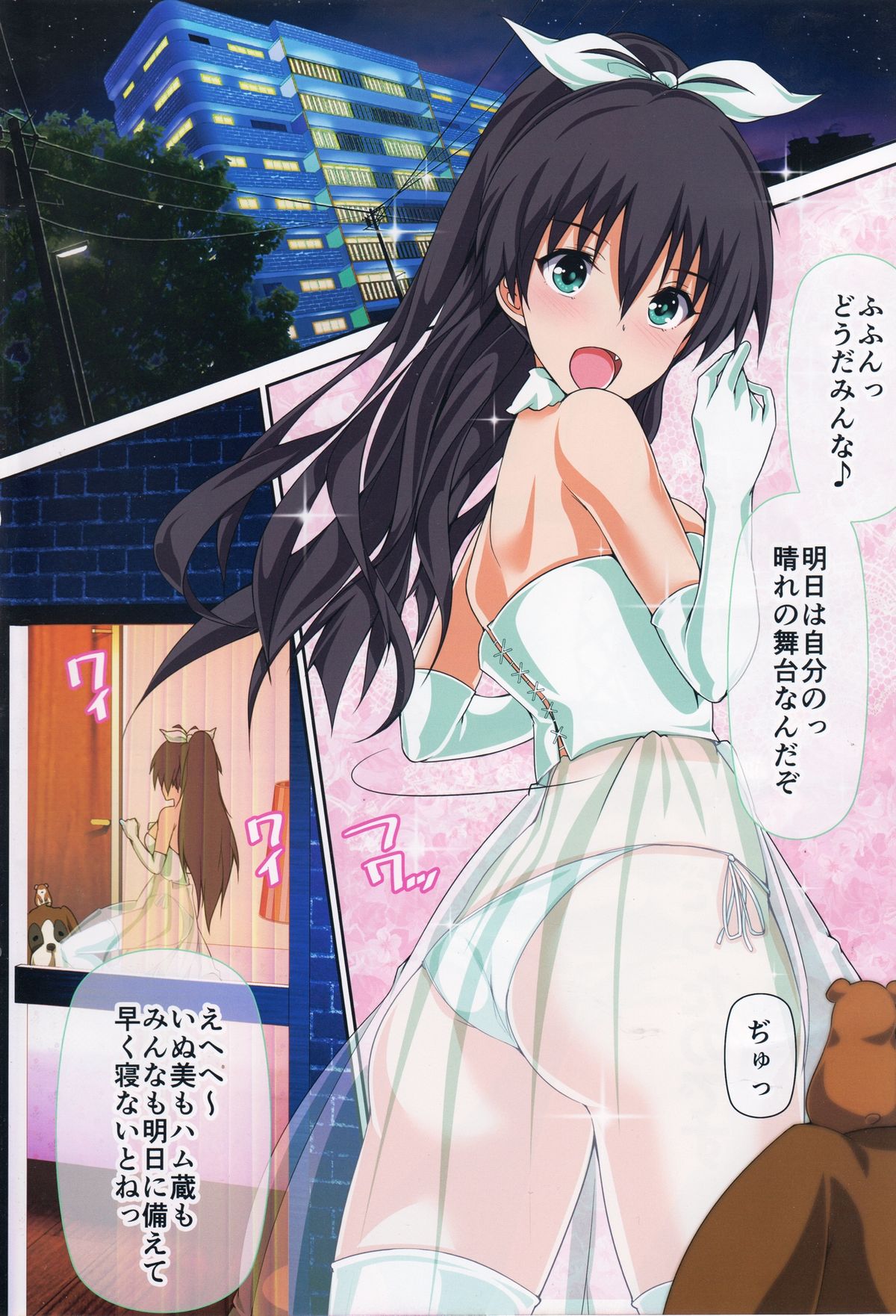 (COMIC1☆8) [Atelier Maruwa (Maruwa Tarou)] Okusama wa iDOL -Hibiki to Shoya Hen- (THE iDOLM@STER) page 3 full