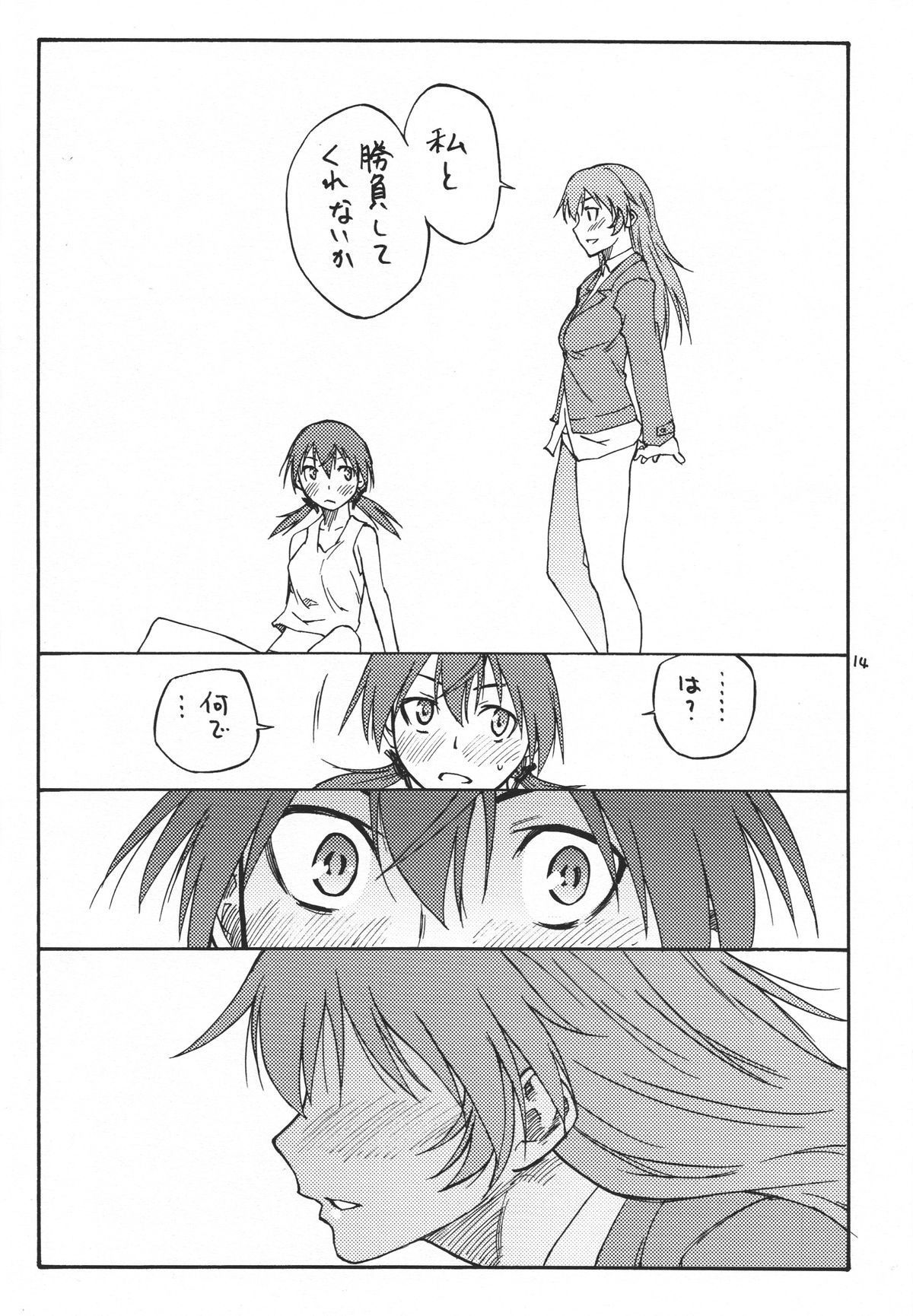 (C79) [real (As-Special)] Mayday! (Strike Witches) page 14 full