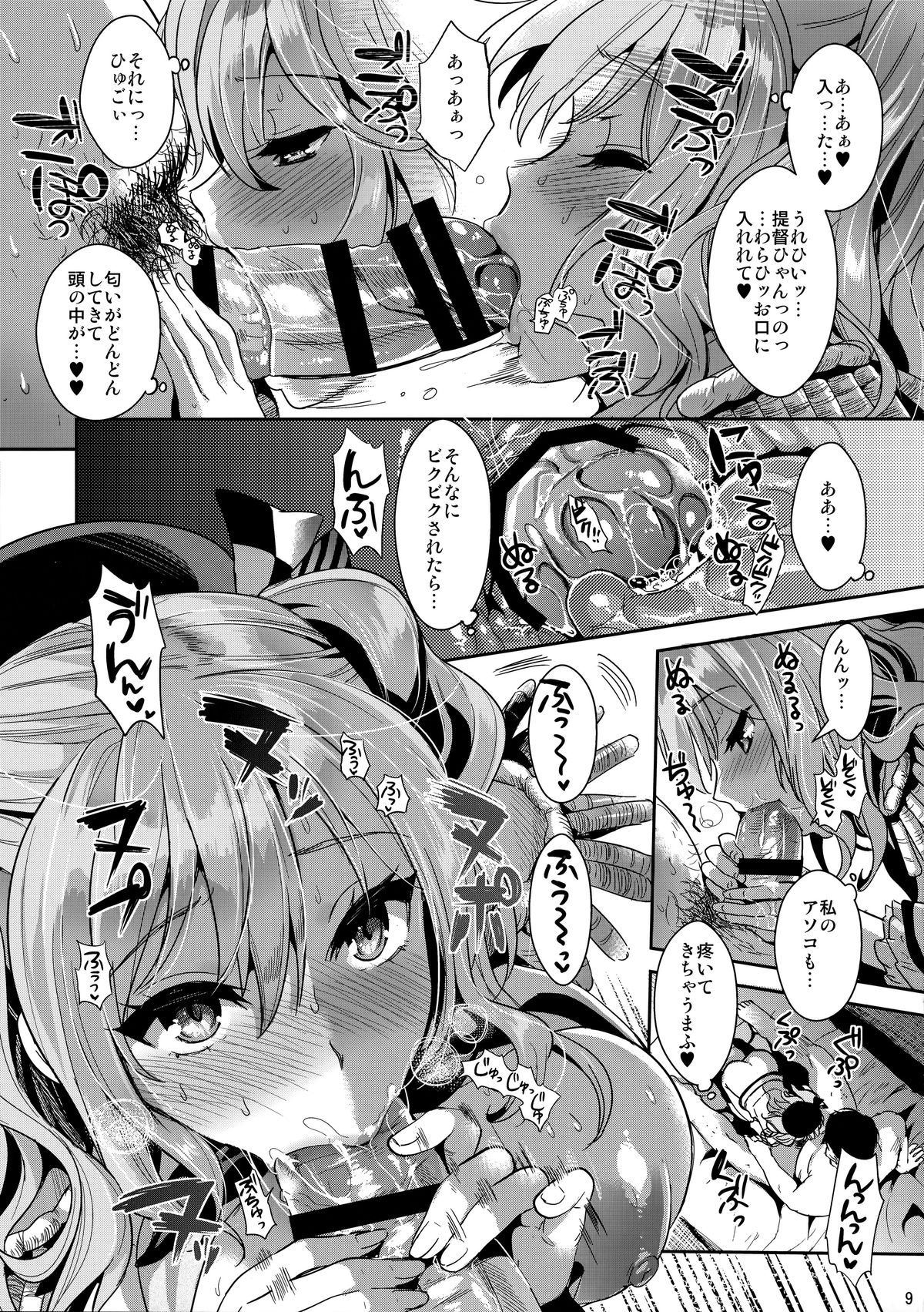 (C89) [YURIRU-RARIKA (Kojima Saya, Lazu)] Gohoushi Tantou no Kashima desu (Kantai Collection -KanColle-) page 8 full