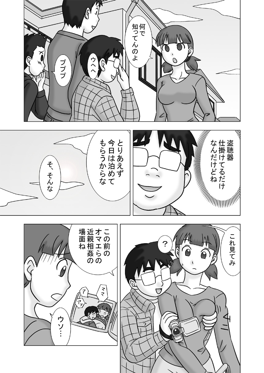 [UKI SYSTEM] MAMAGUI vol.2 page 27 full