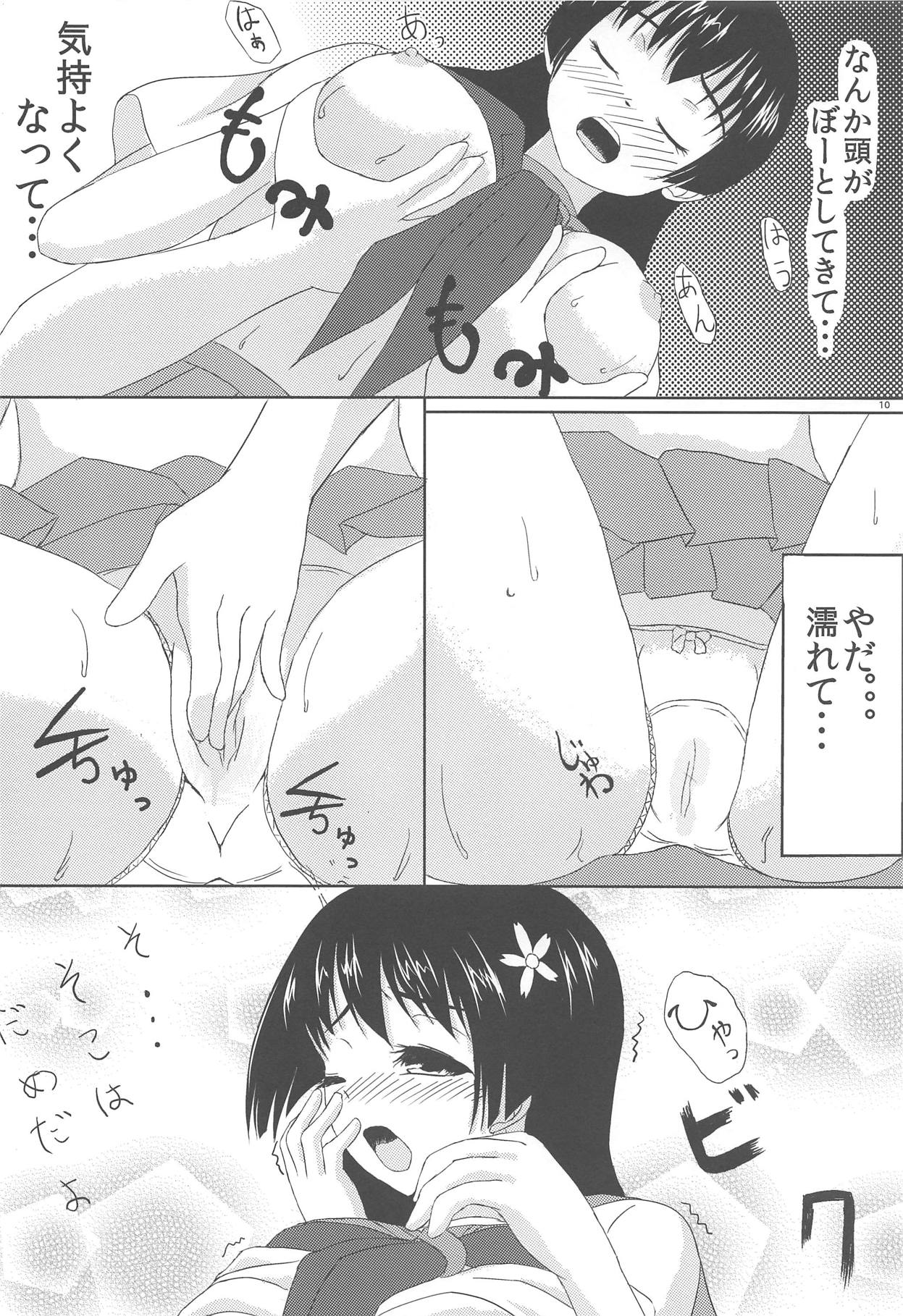 (C84) [Ryokado (Necoya Kazuya)] Saten-san to Issho (Toaru Kagaku no Railgun) page 11 full