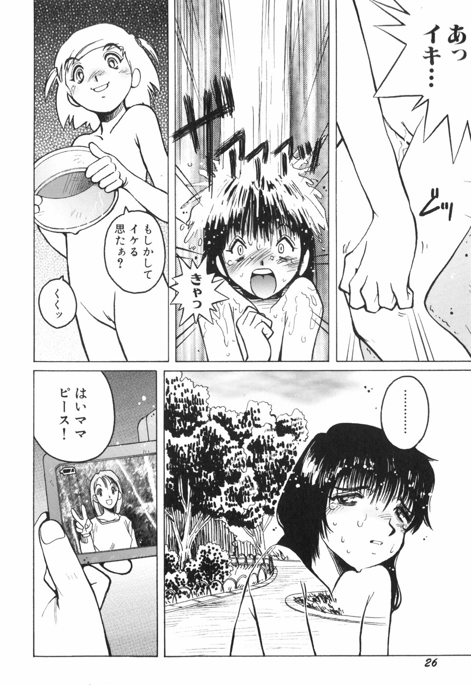 [Horimoto Akira] Tenshi no Shushuku Shinsouban - Horimotoakira Sakuhinshuu page 31 full