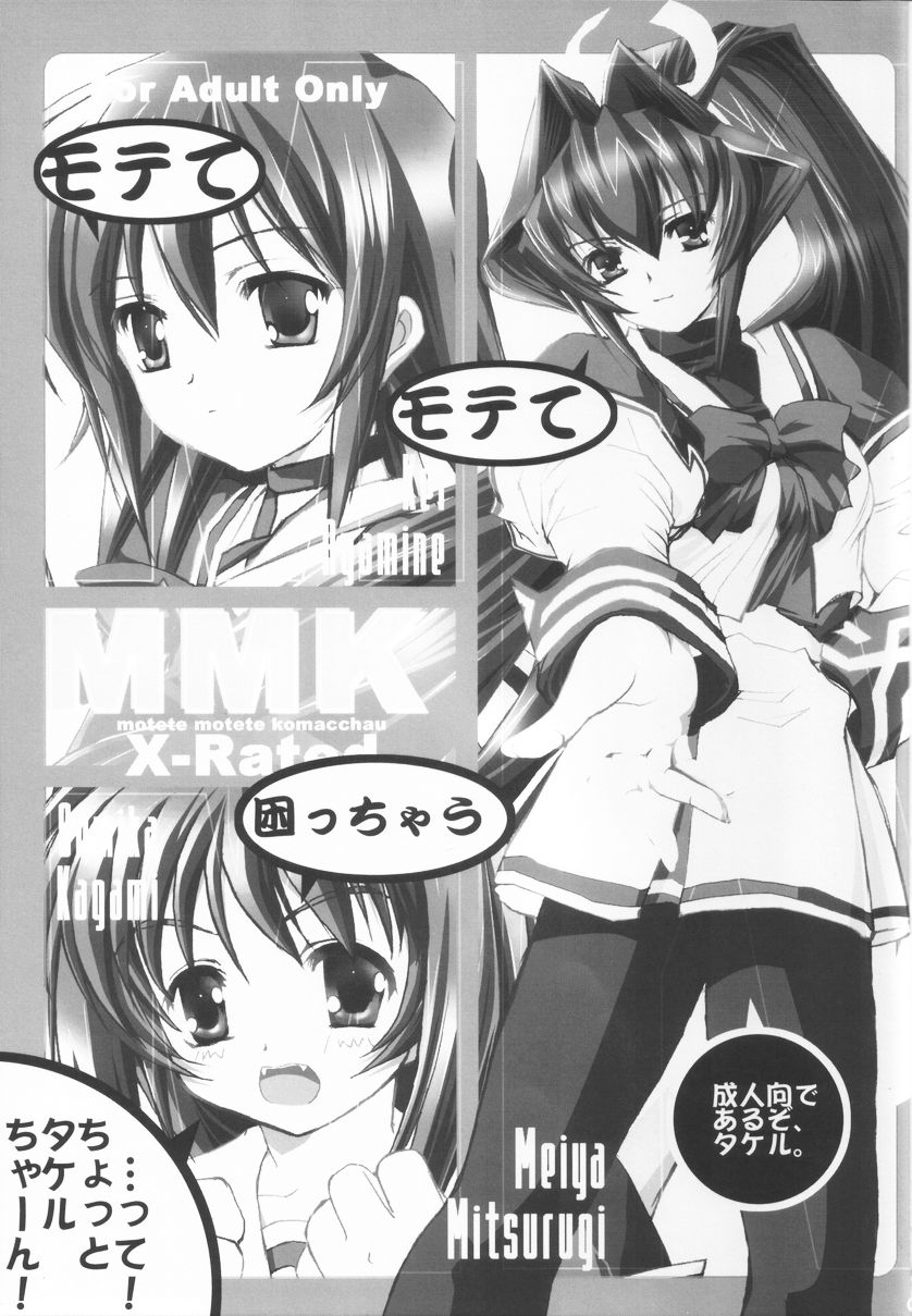 [Glassed Concrete (Narita Riuku)] MMK X-Rated (Muv-Luv) page 2 full