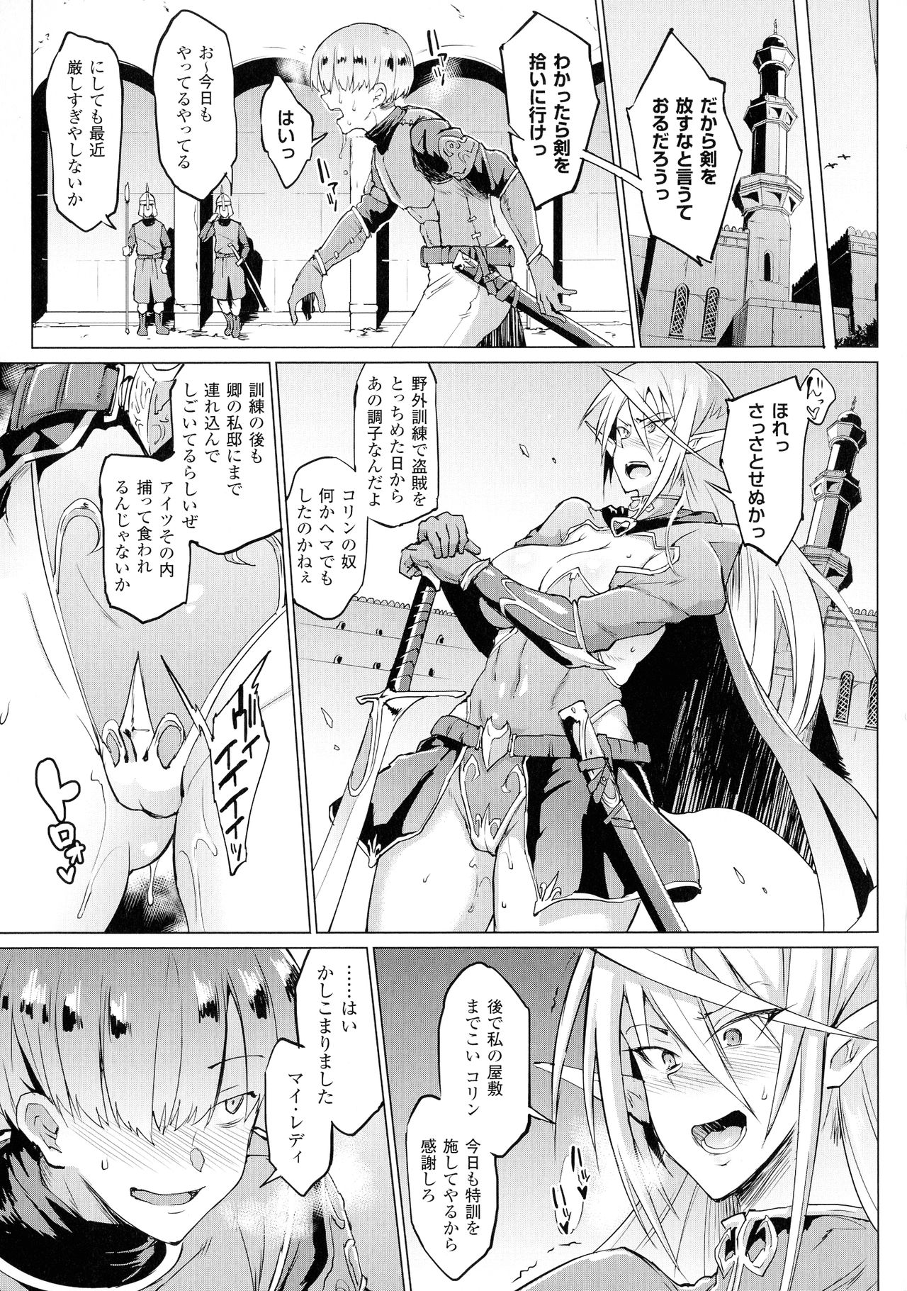 [Fan no Hitori] Sennin Reijou ~ My Lady, My Master ~ page 32 full