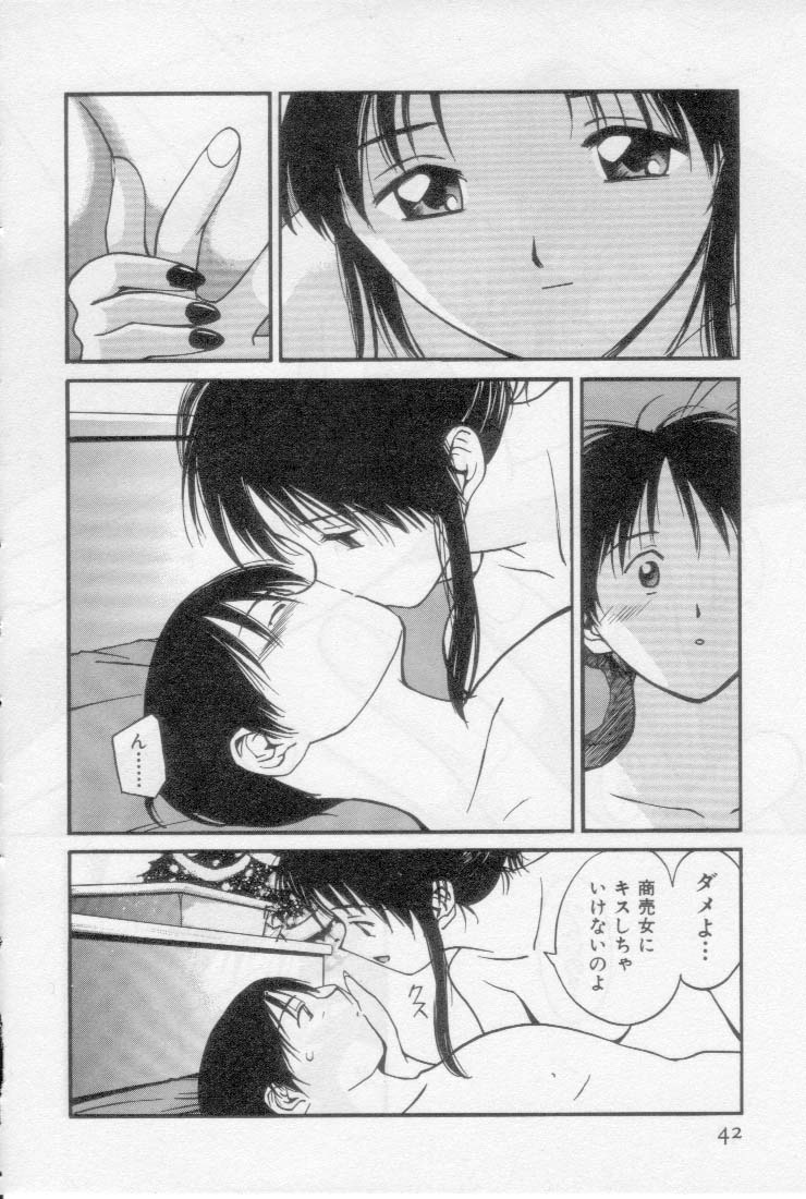 [Tanaka Yutaka] Virgin Night 2 page 42 full