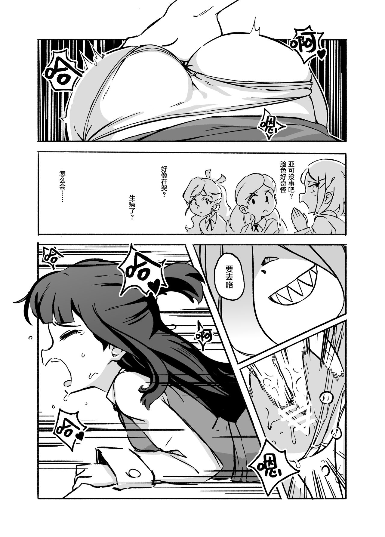 [Orenjiya (Orenji)] Mushroom Fever (Little Witch Academia) [Chinese] [不可视汉化] [Digital] page 14 full