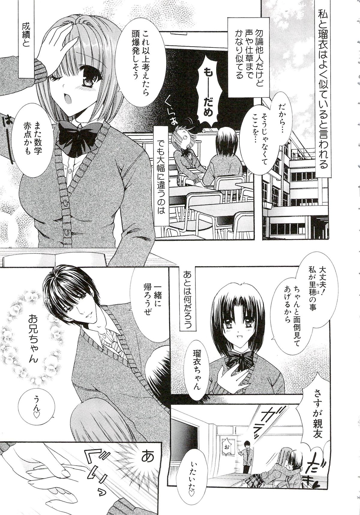 [Hibari Rei] Eros wa Skirt no Naka page 37 full