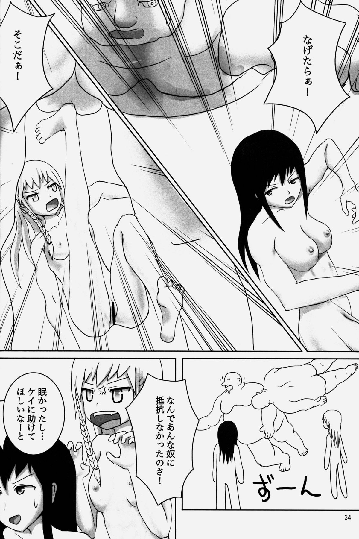 [nWa (Dairoku Tenmaou Great, zunta)] NEO-QUEENDOM Vol. 2 page 34 full