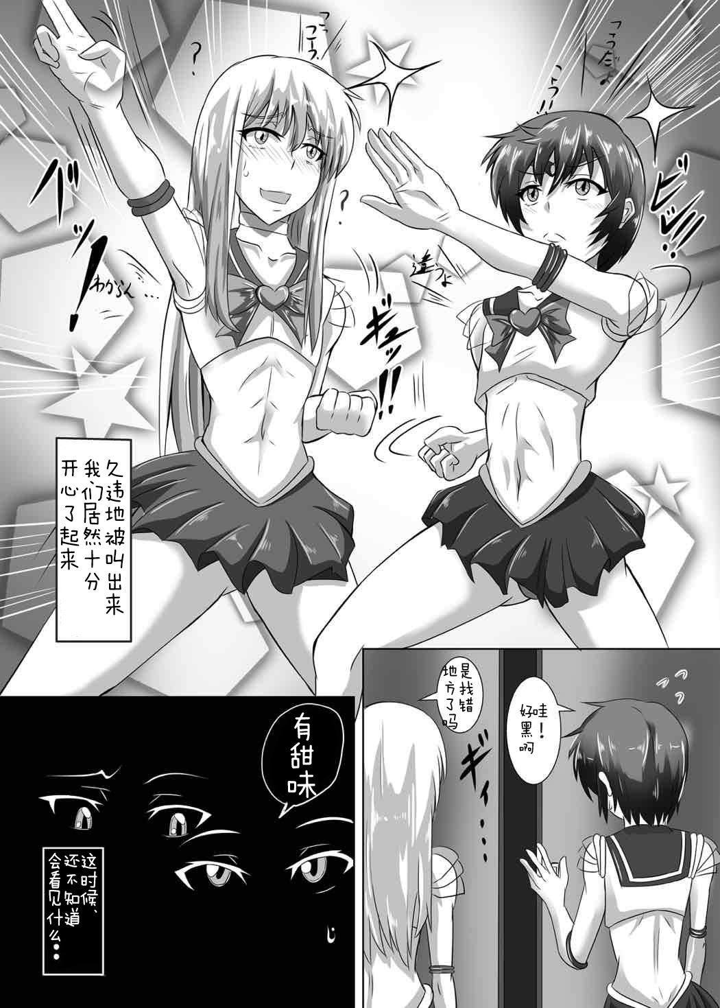 [TOPGUN (Puripuri JET)] Gehenna (Love Live!) [Chinese] [靴下汉化组] [Digital] page 16 full