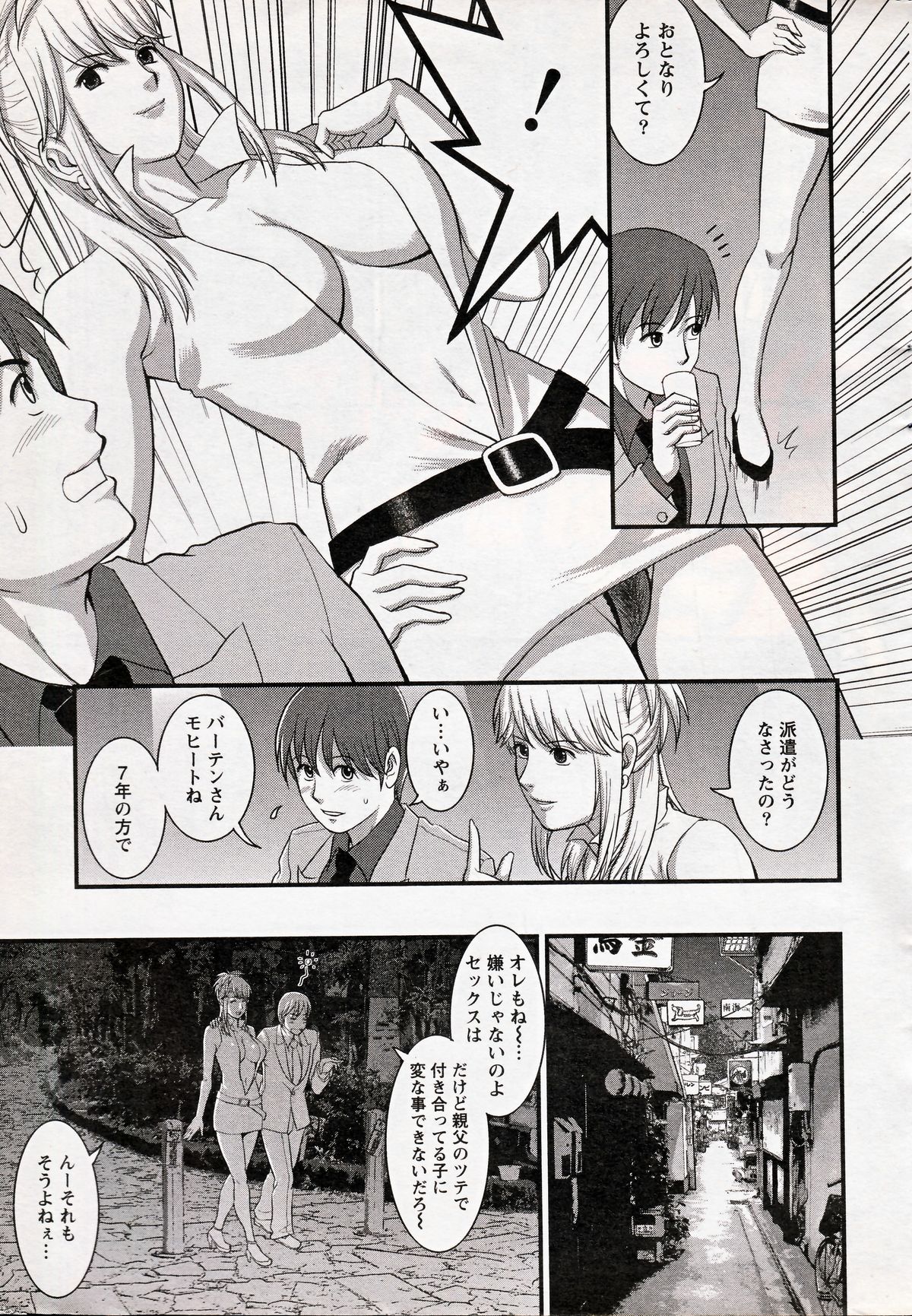 [Saigado] Haken no Muuko-san 17 page 9 full