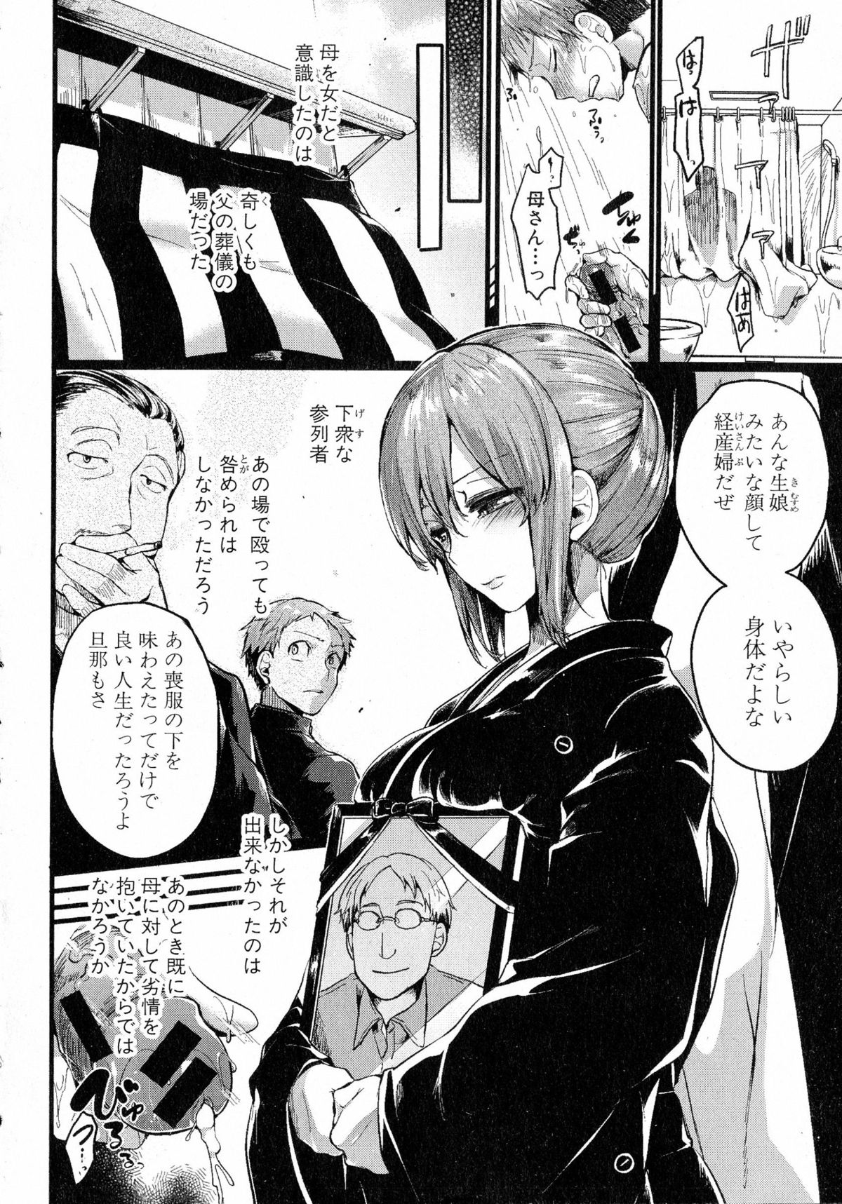 Comic Shingeki 2015-07 page 10 full